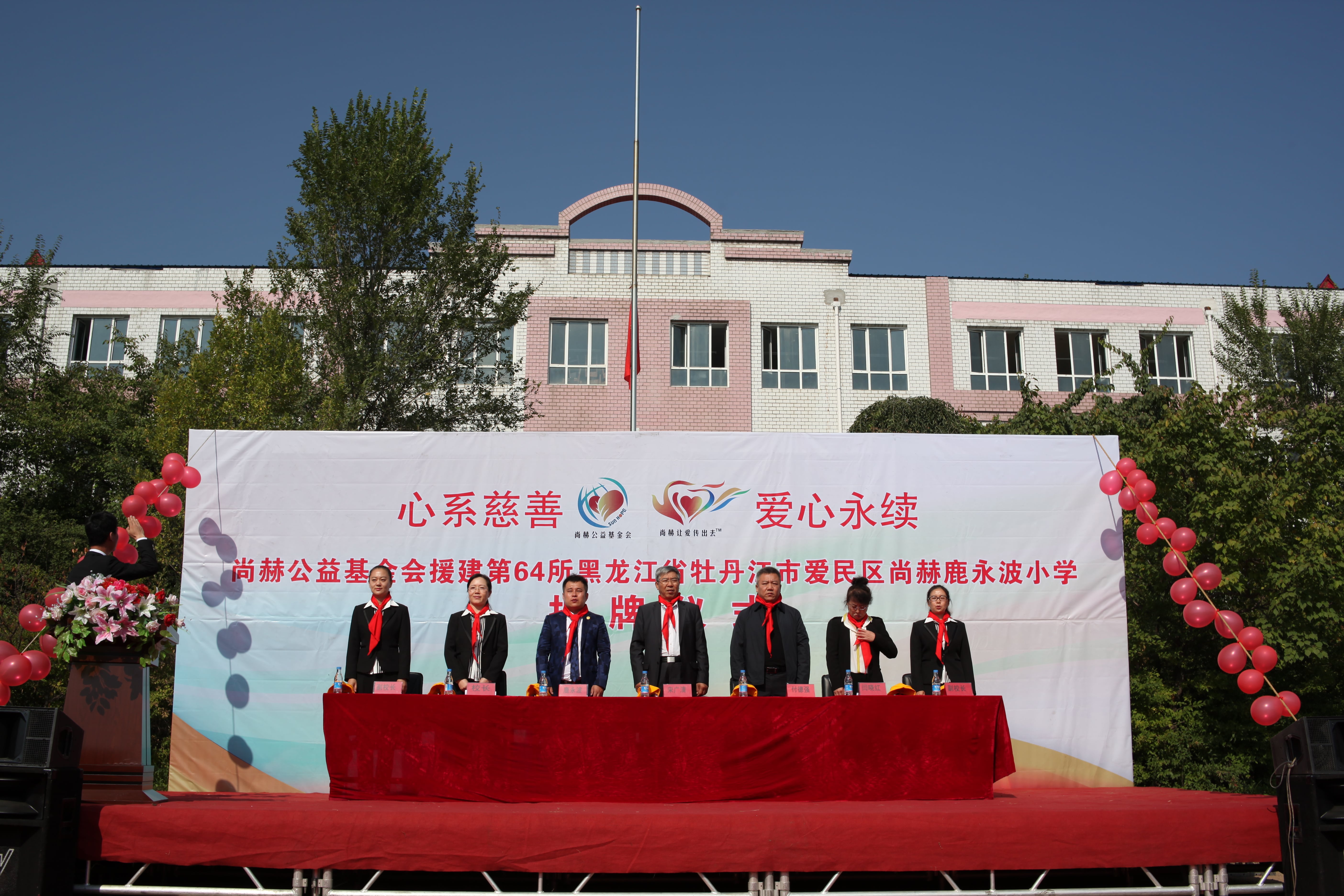 第64所 牡丹江市爱民区米兰在线网站鹿永波小学