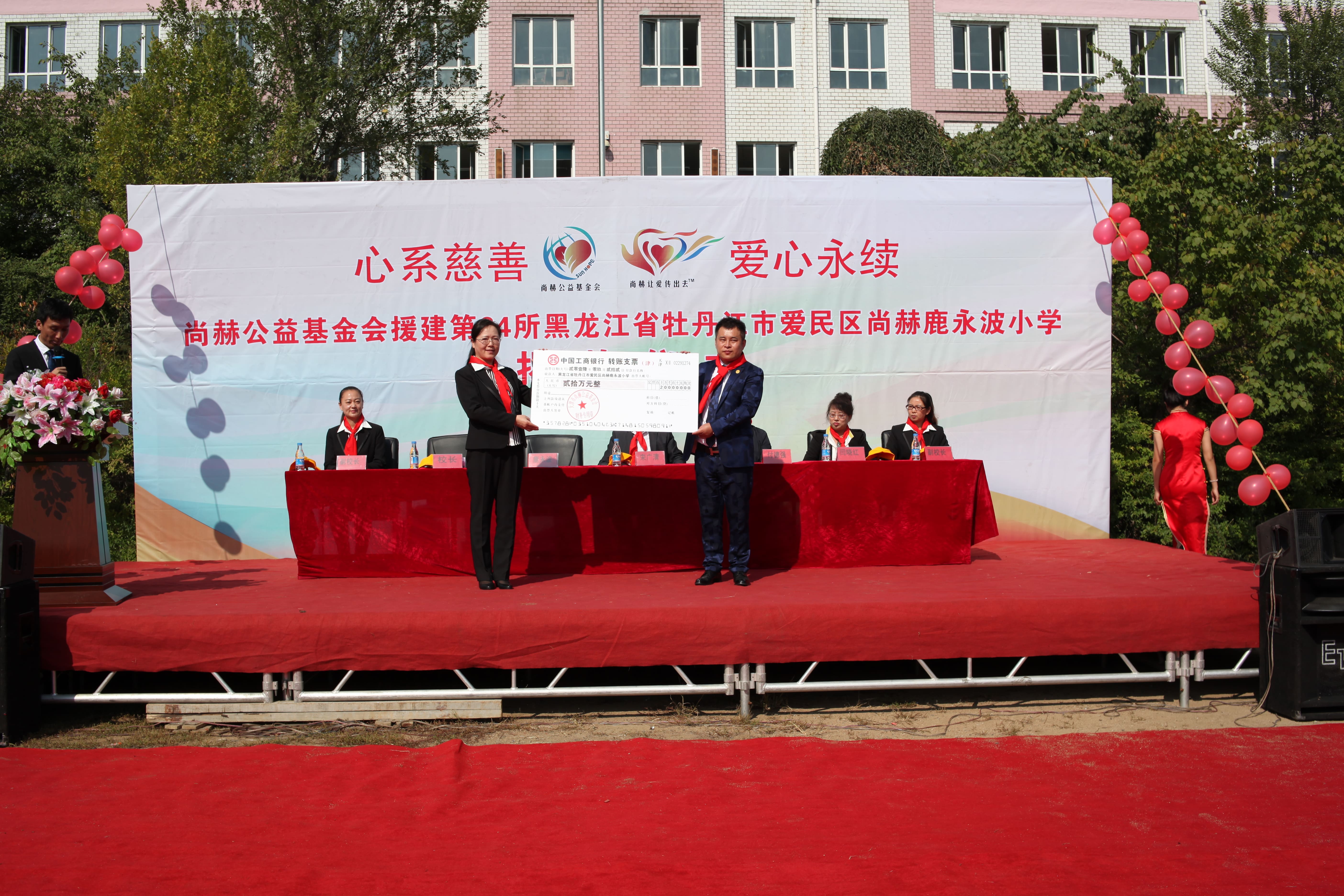 第64所 牡丹江市爱民区米兰在线网站鹿永波小学