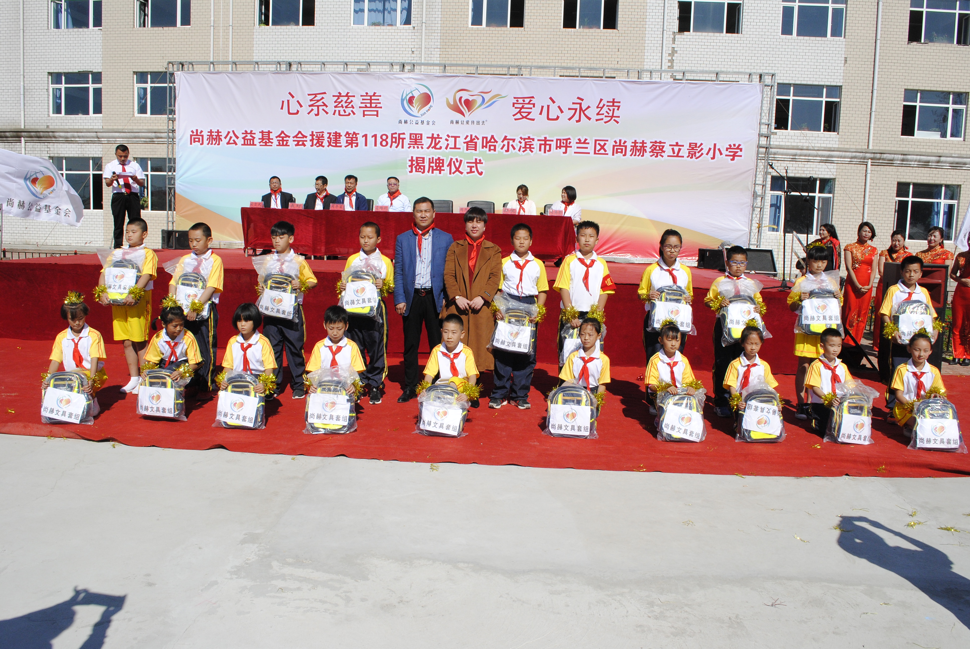 第118所 哈尔滨市呼兰区米兰在线网站蔡立影小学