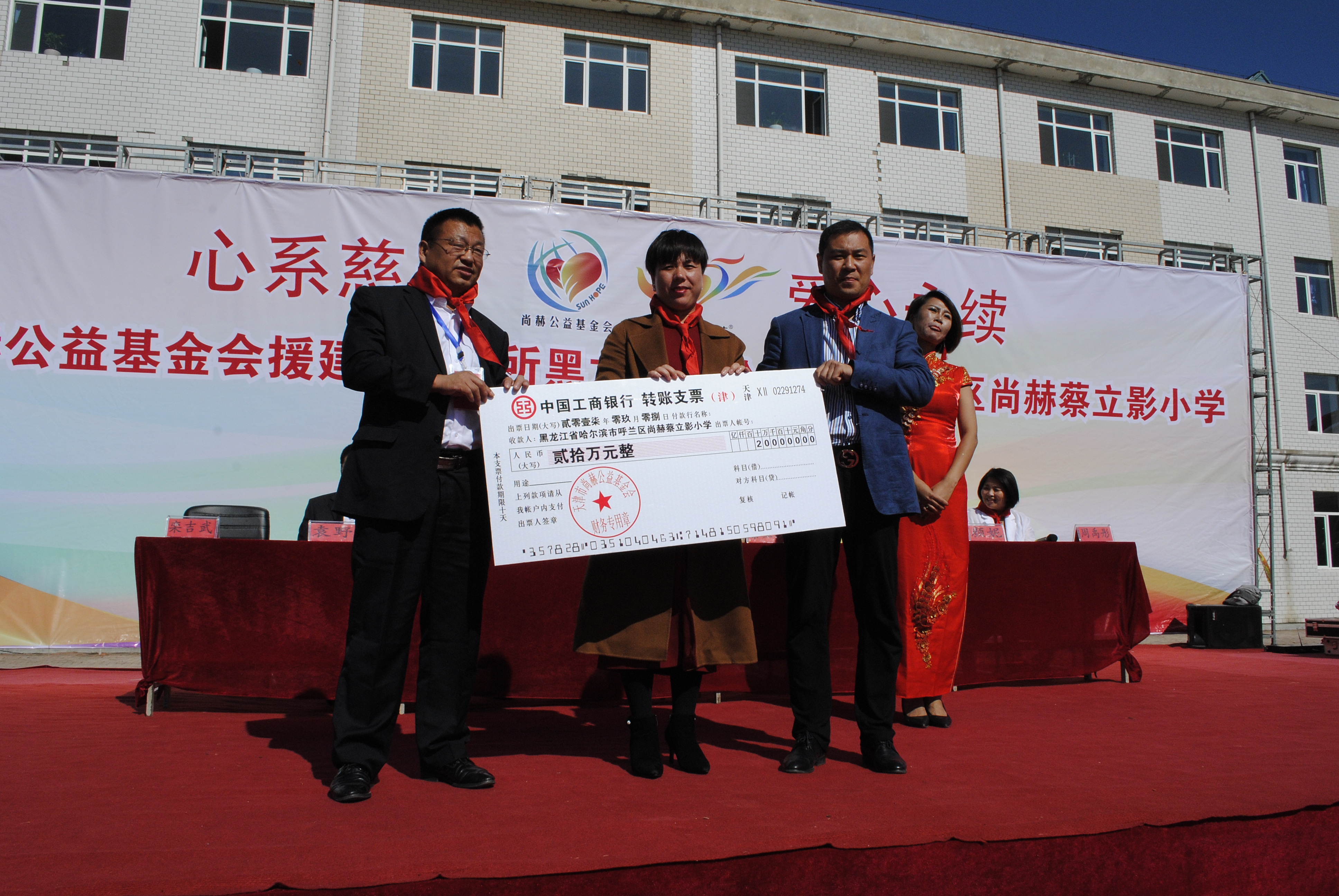 第118所 哈尔滨市呼兰区米兰在线网站蔡立影小学