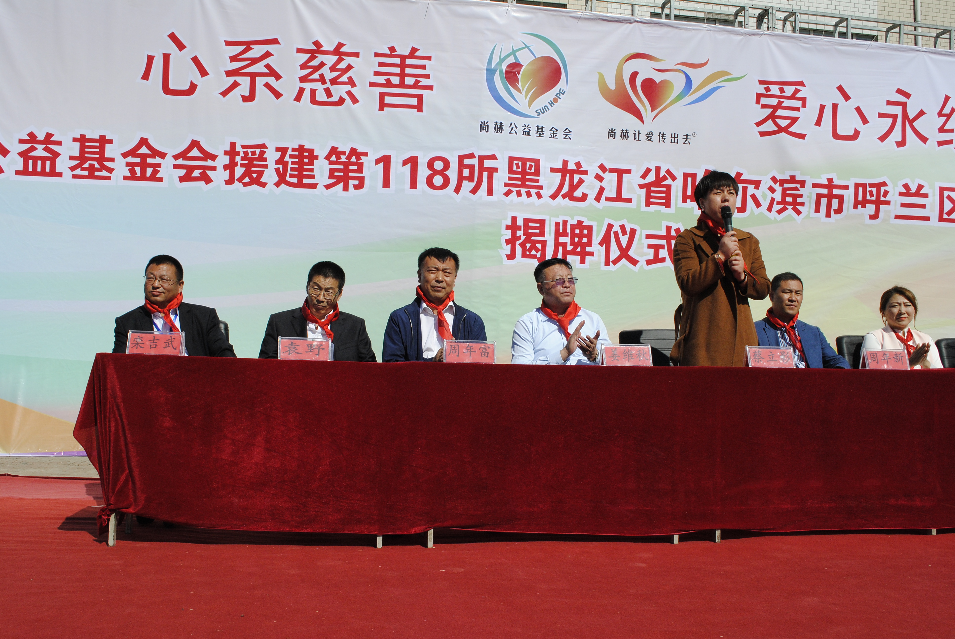 第118所 哈尔滨市呼兰区米兰在线网站蔡立影小学