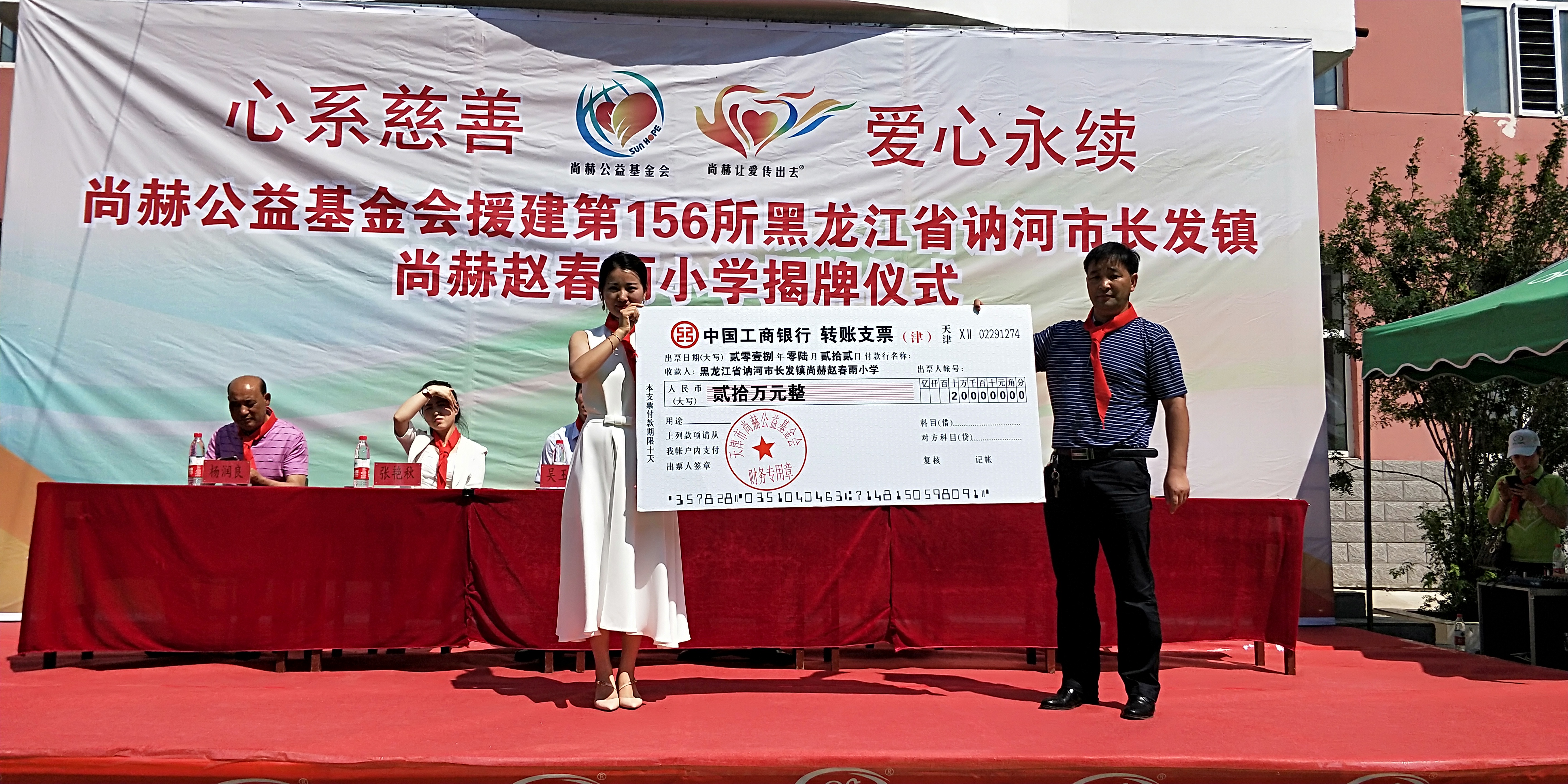 第156所 讷河市长发镇米兰在线网站赵春雨小学 第156所 讷河市长发镇米兰在线网站赵春雨小学