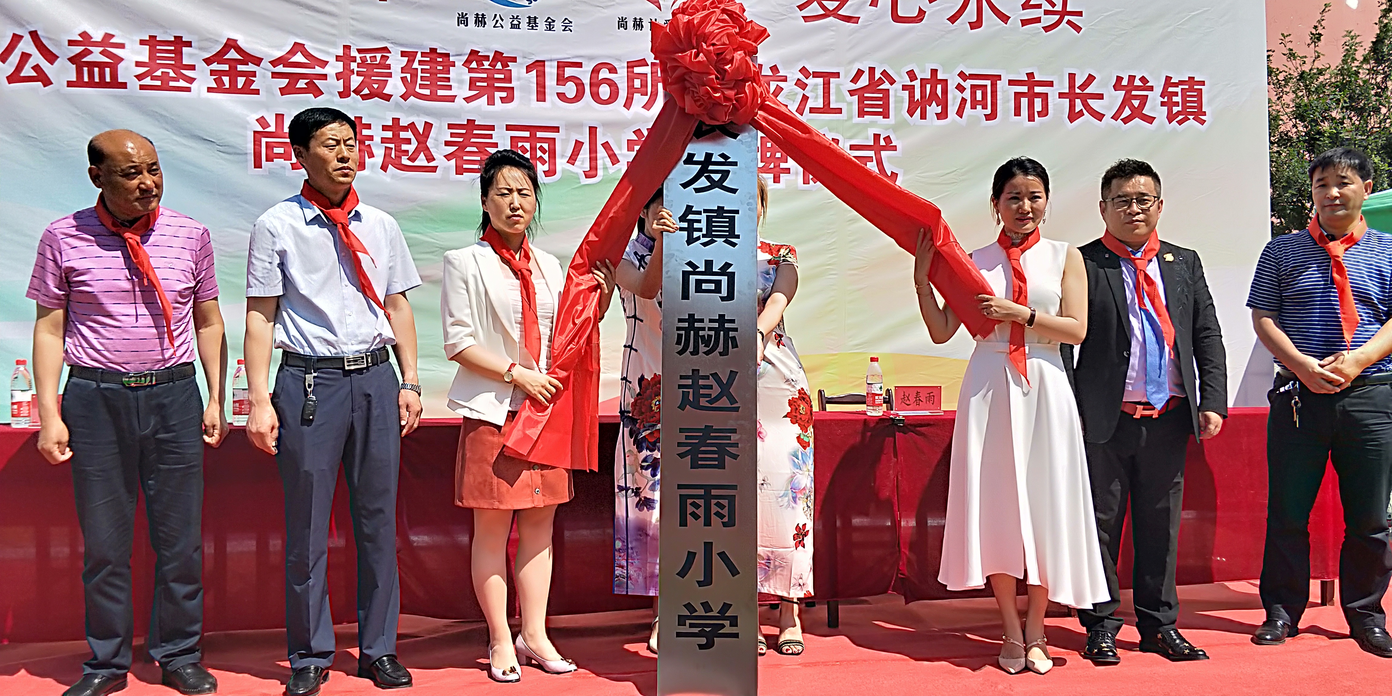 第156所 讷河市长发镇米兰在线网站赵春雨小学 第156所 讷河市长发镇米兰在线网站赵春雨小学