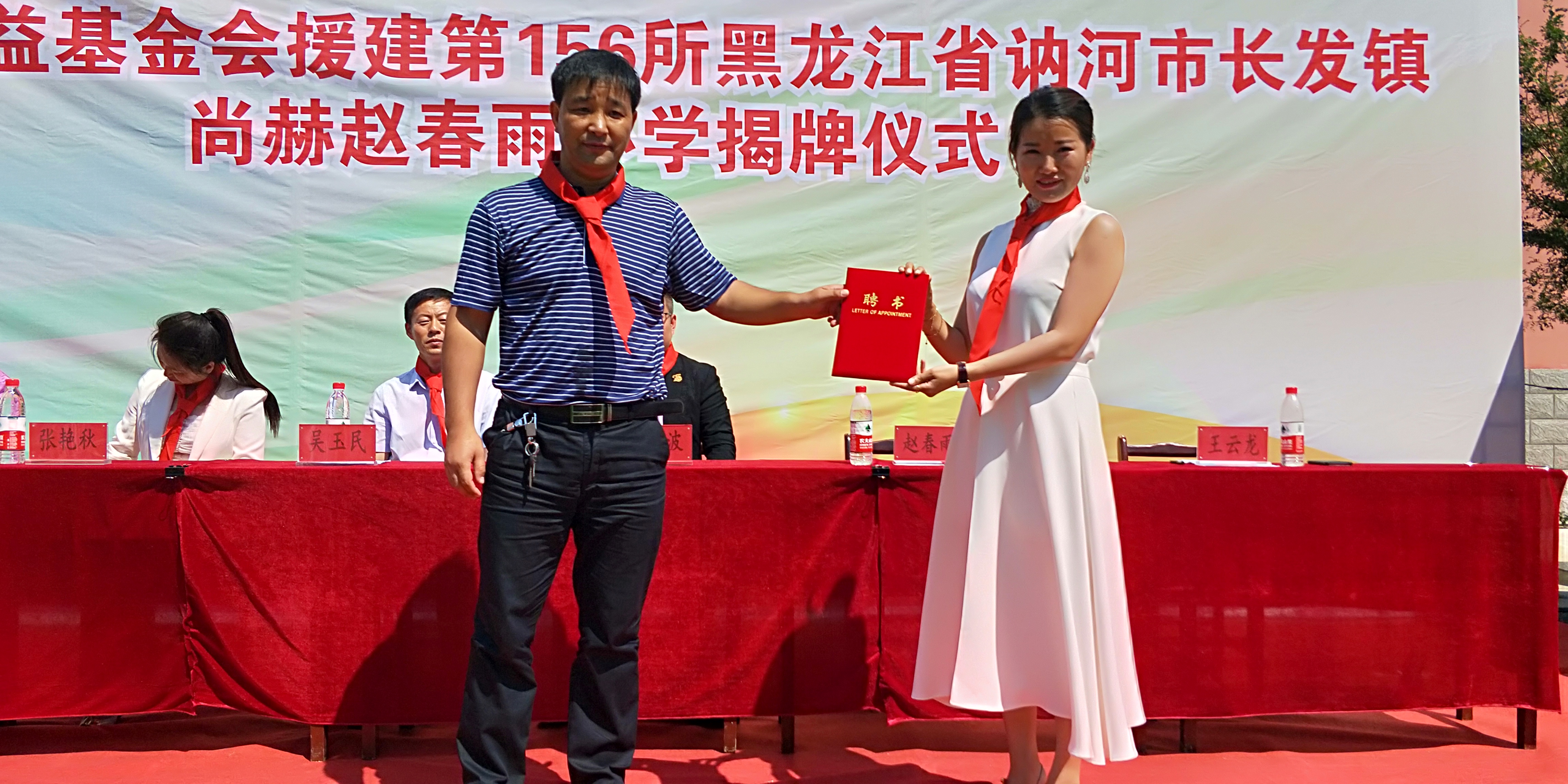 第156所 讷河市长发镇米兰在线网站赵春雨小学 第156所 讷河市长发镇米兰在线网站赵春雨小学