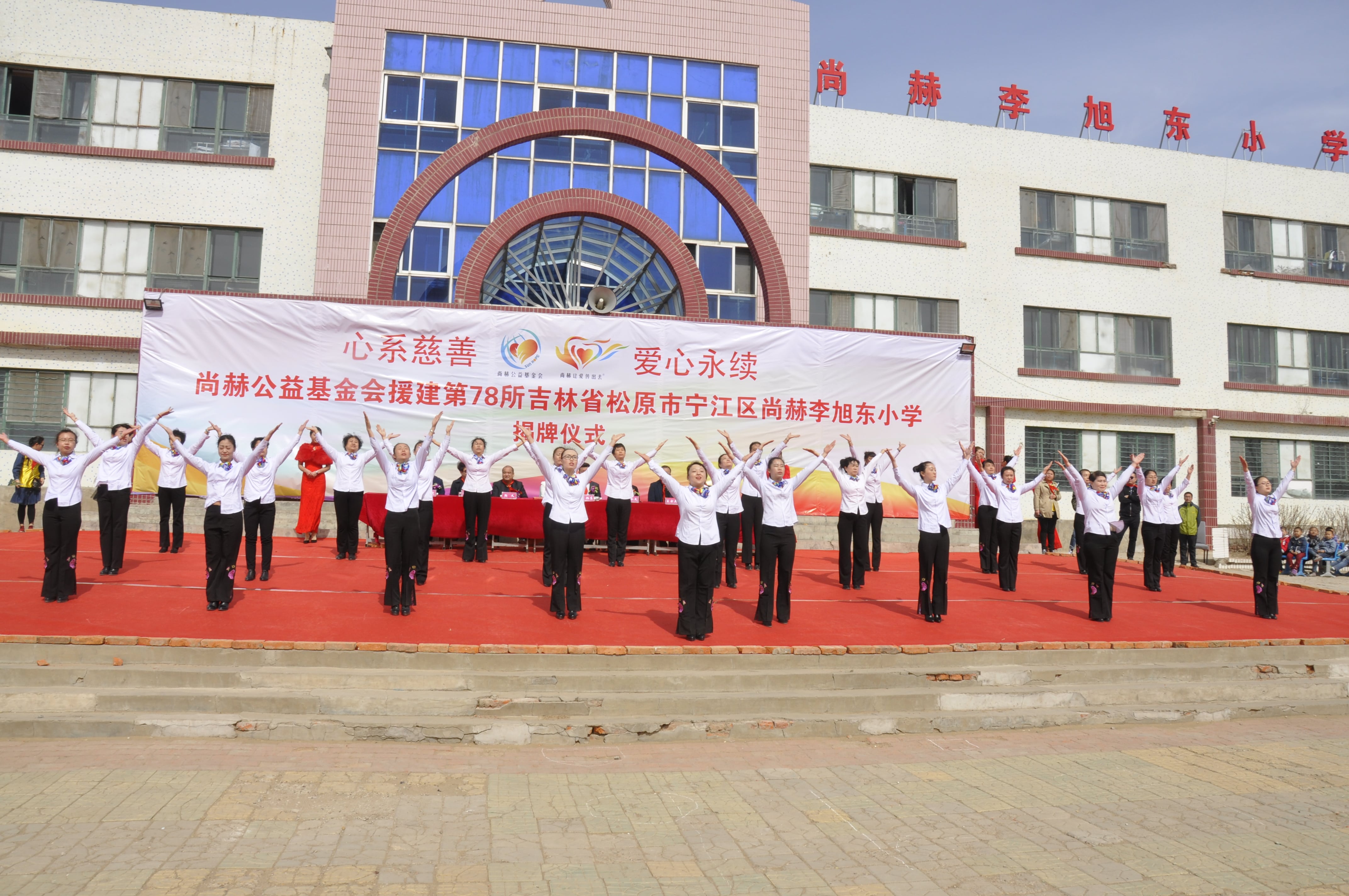 第78所 松原市宁江区米兰在线网站李旭东小学