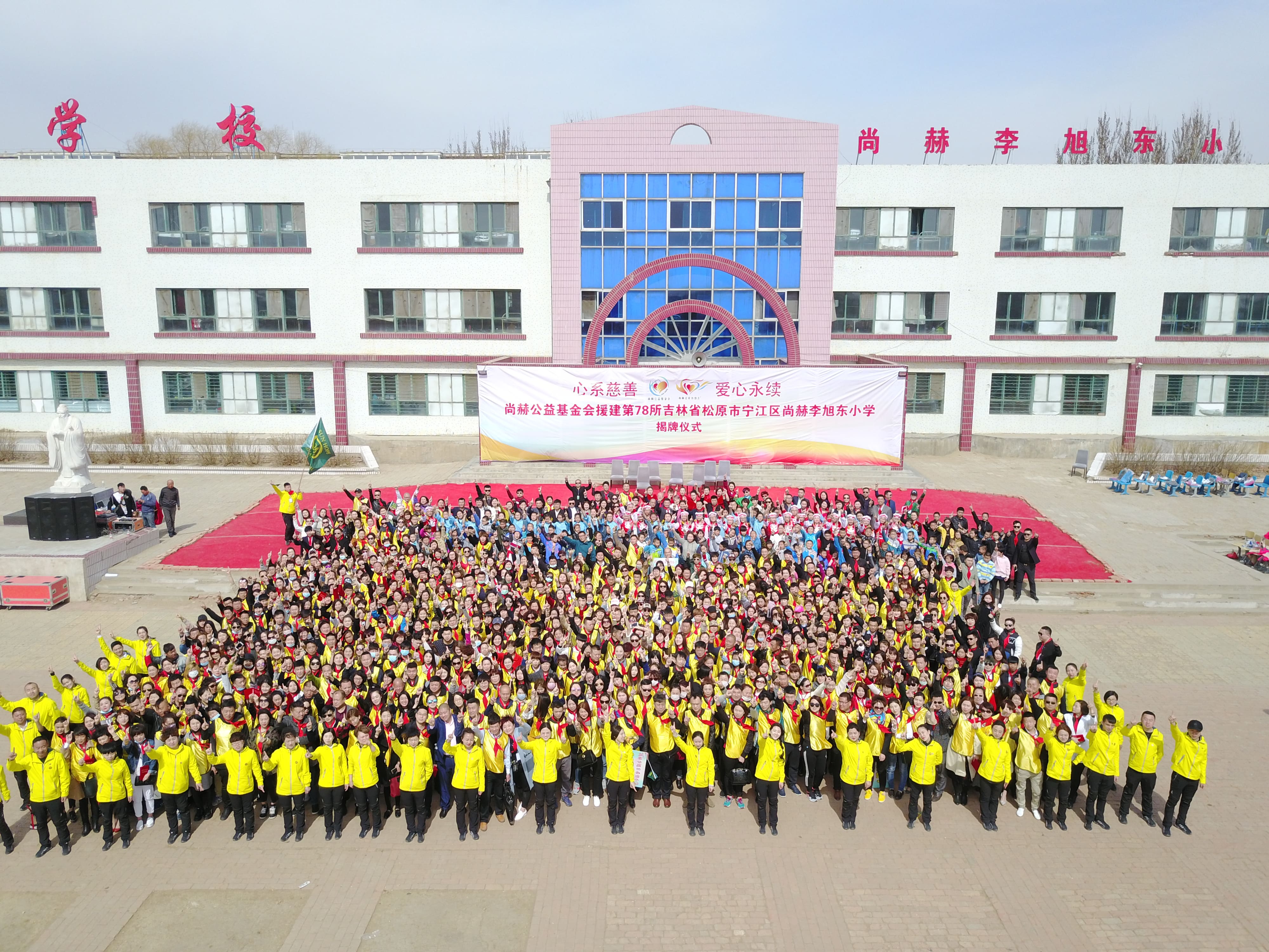 第78所 松原市宁江区米兰在线网站李旭东小学