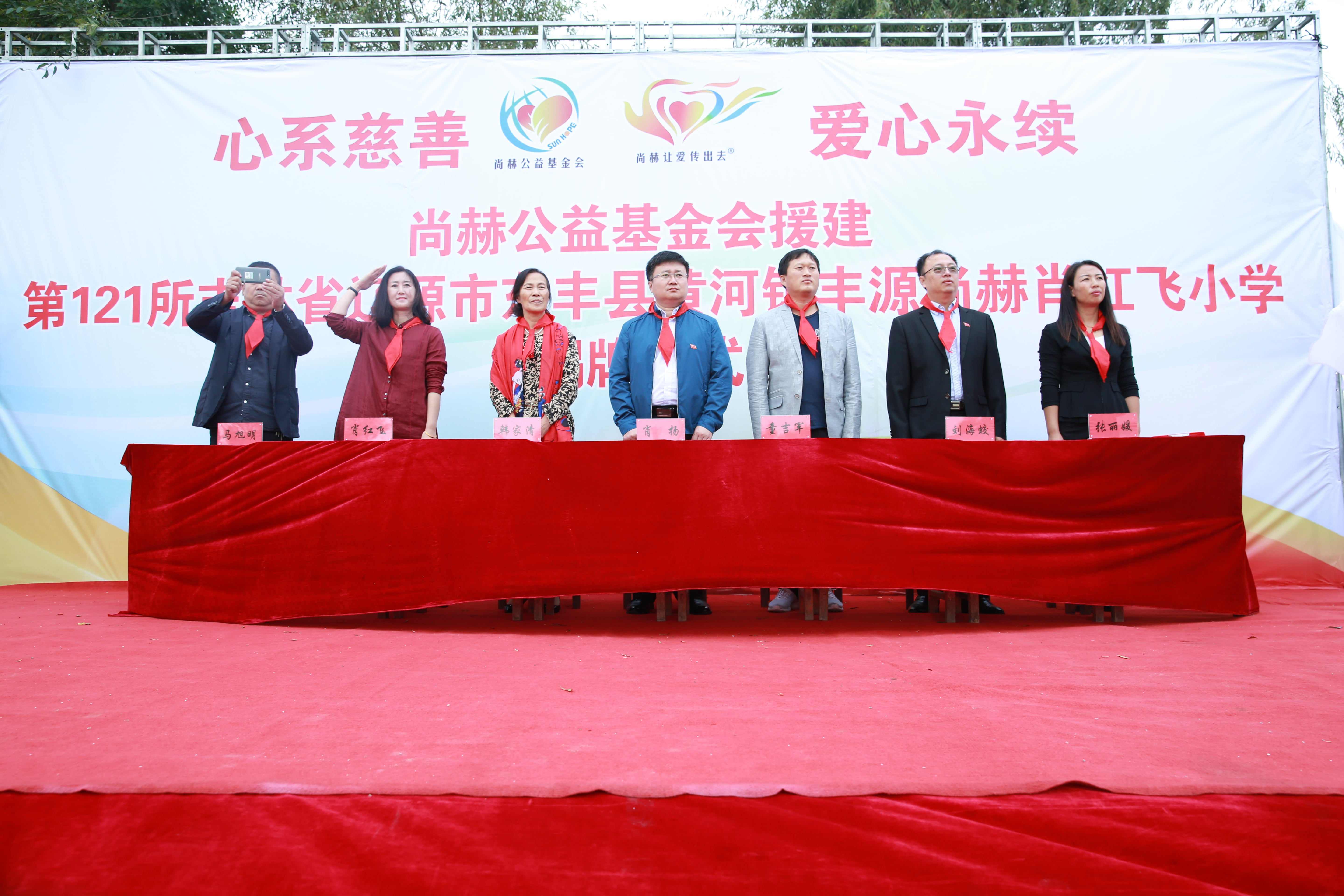 第121所 辽源市东丰县黄河镇丰源米兰在线网站肖红飞小学