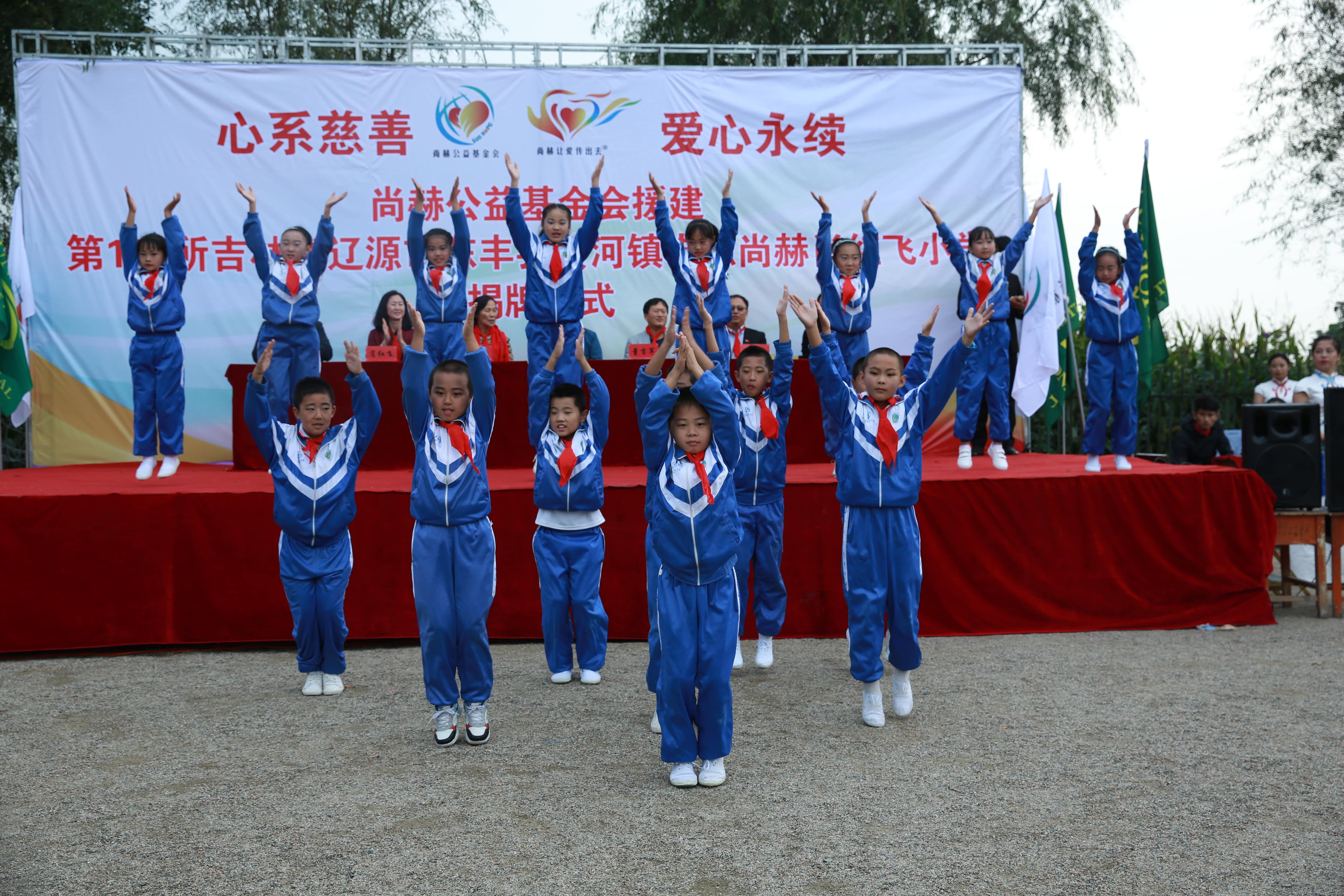 第121所 辽源市东丰县黄河镇丰源米兰在线网站肖红飞小学