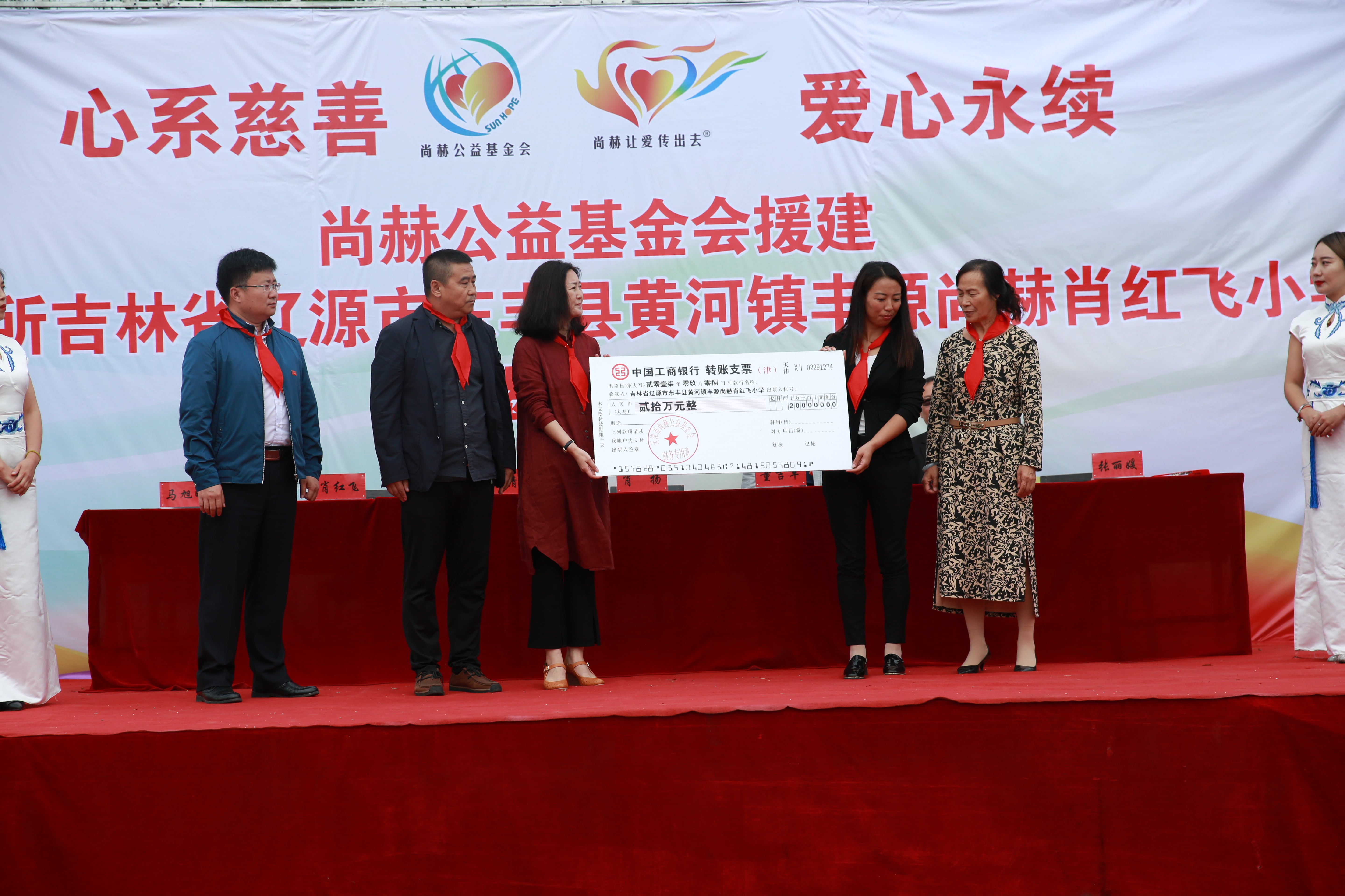 第121所 辽源市东丰县黄河镇丰源米兰在线网站肖红飞小学