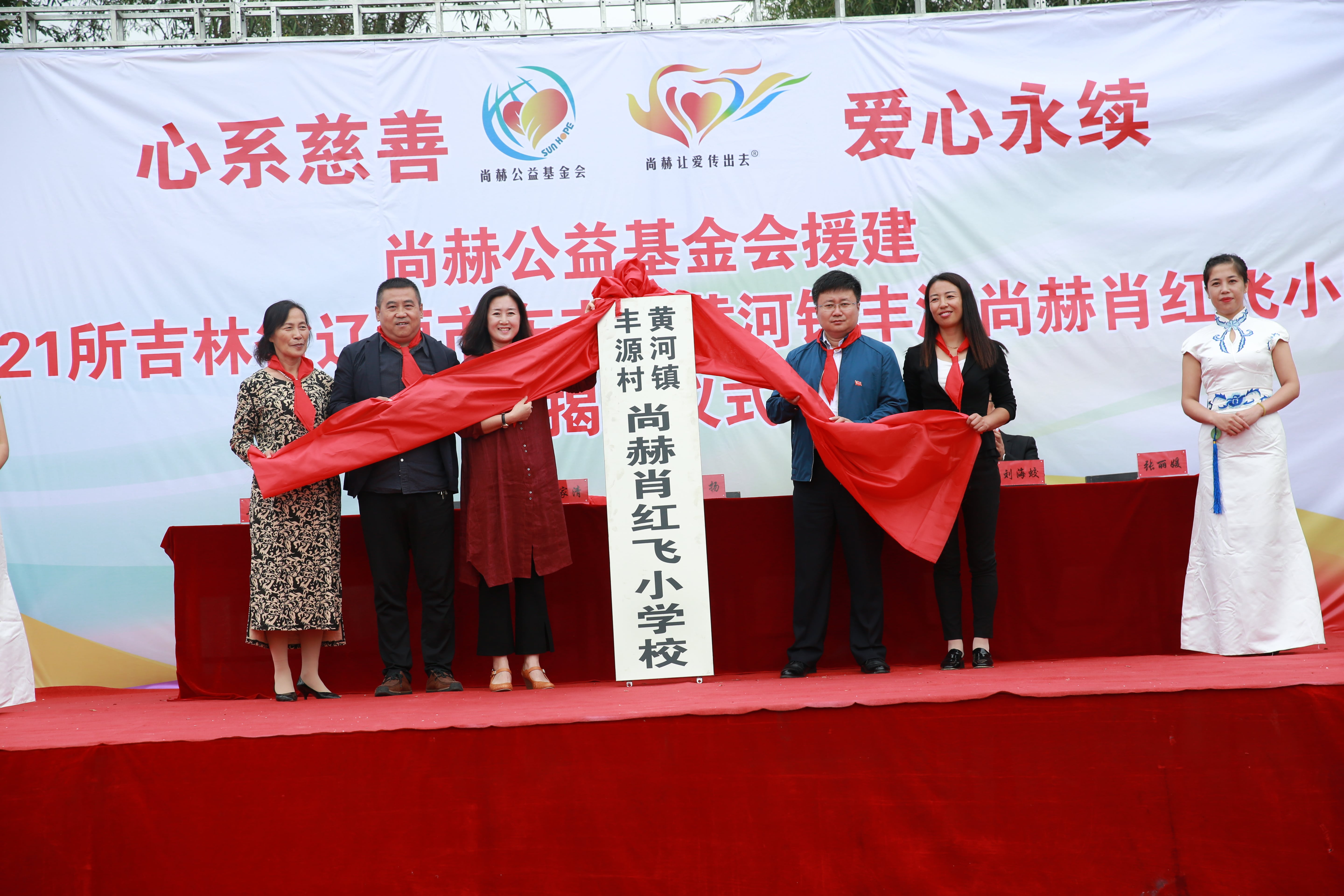 第121所 辽源市东丰县黄河镇丰源米兰在线网站肖红飞小学