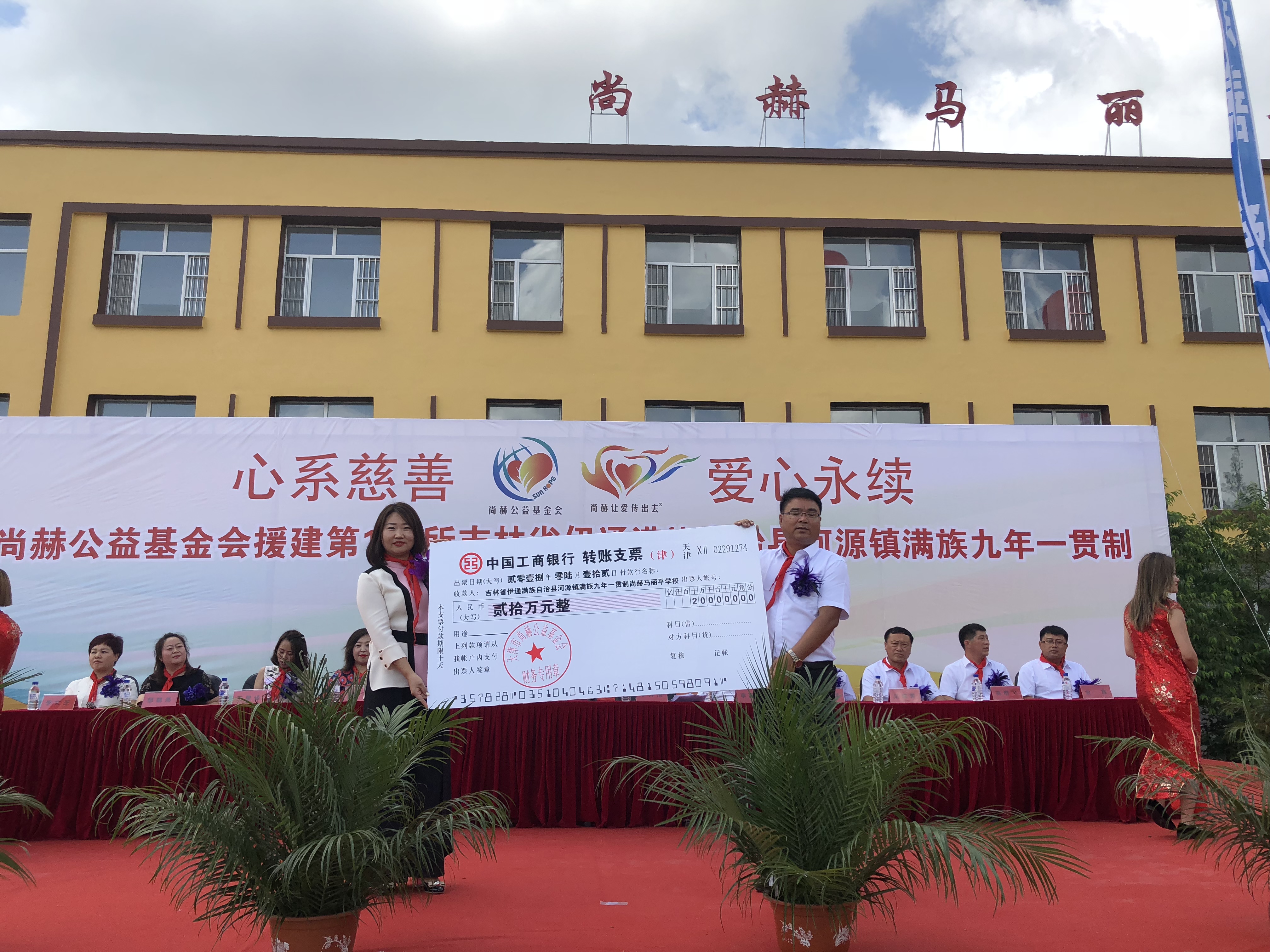 第146所 伊通满族自治县河源镇满族九年一贯制米兰在线网站马丽平学校