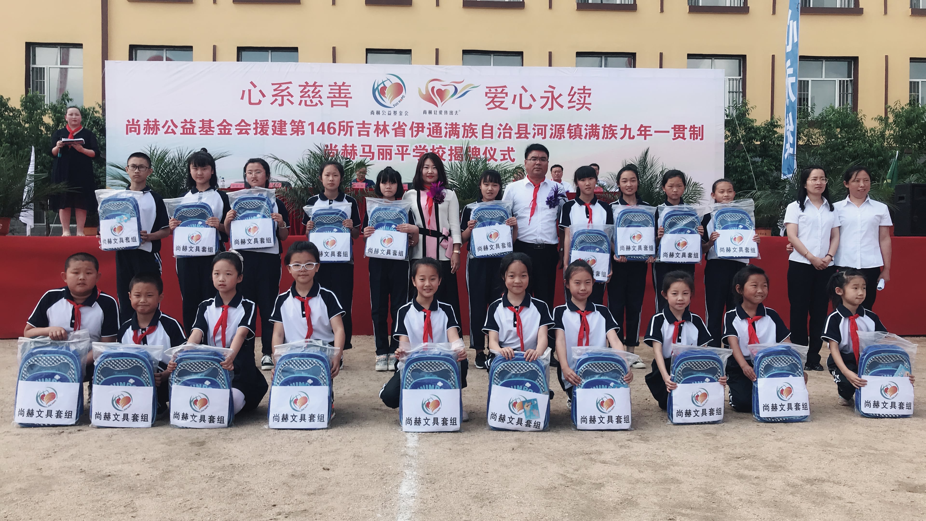 第146所 伊通满族自治县河源镇满族九年一贯制米兰在线网站马丽平学校