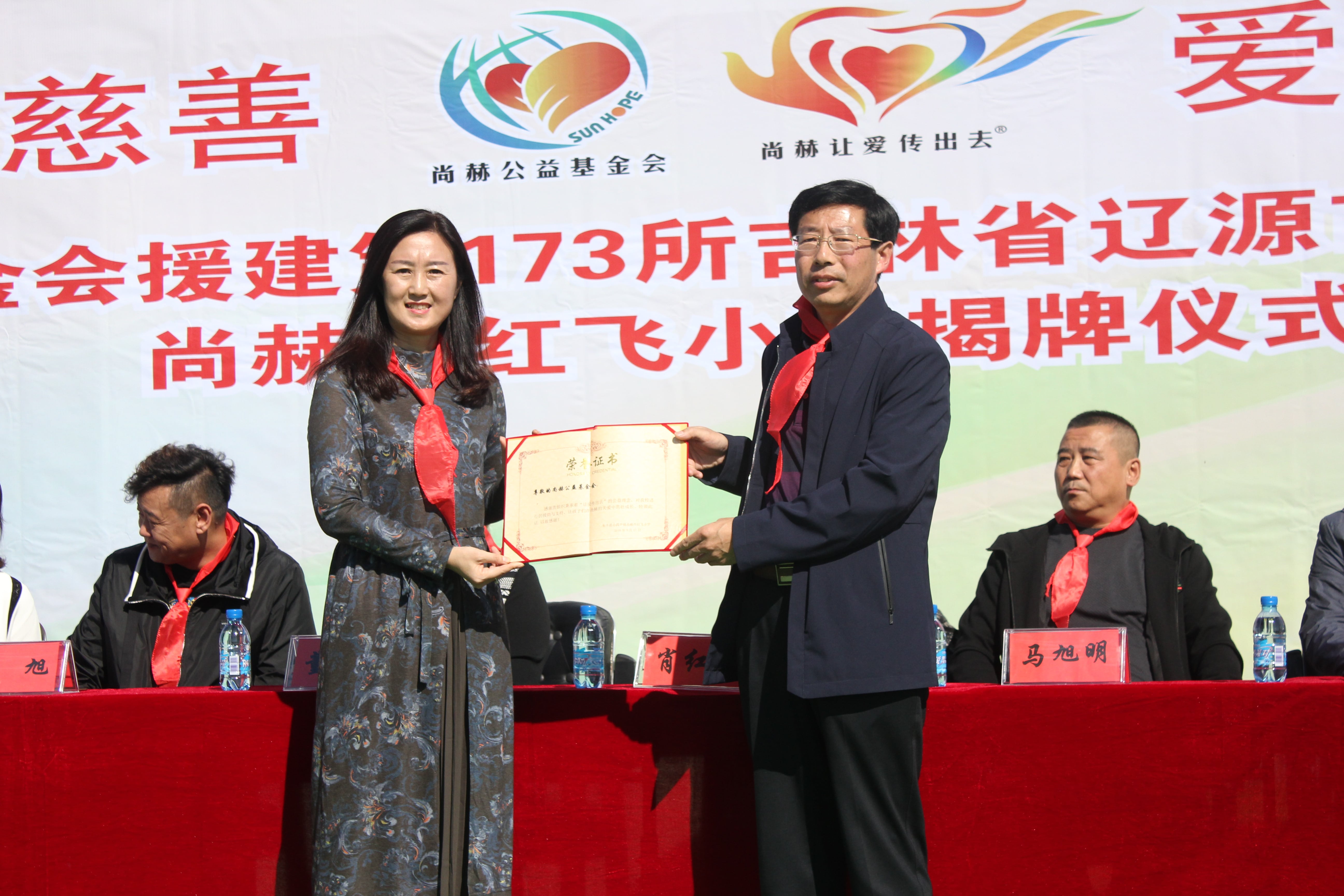 第173所 辽源市东丰县小四平镇米兰在线网站肖红飞小学