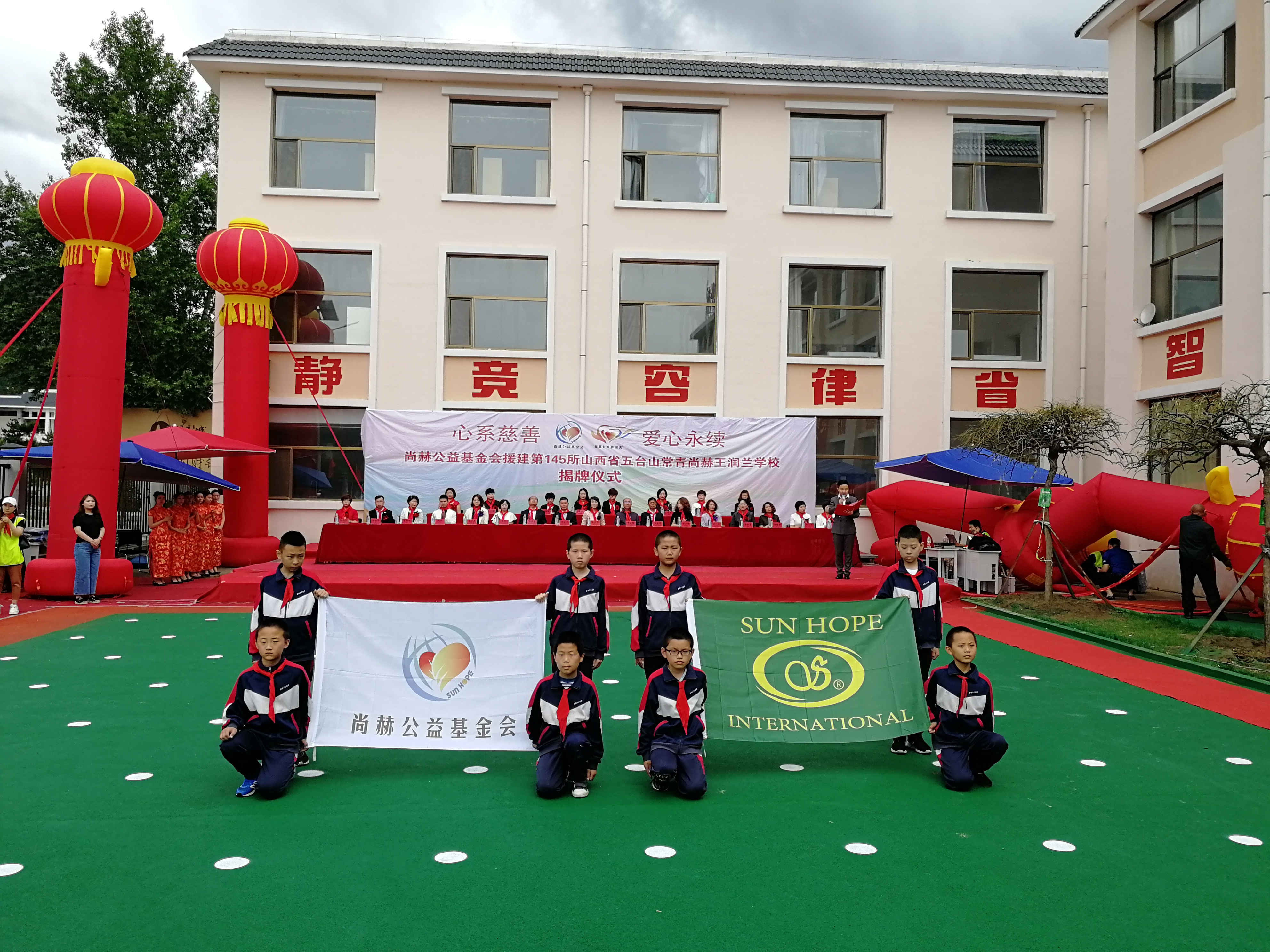 第145所 五台山常青米兰在线网站王润兰学校