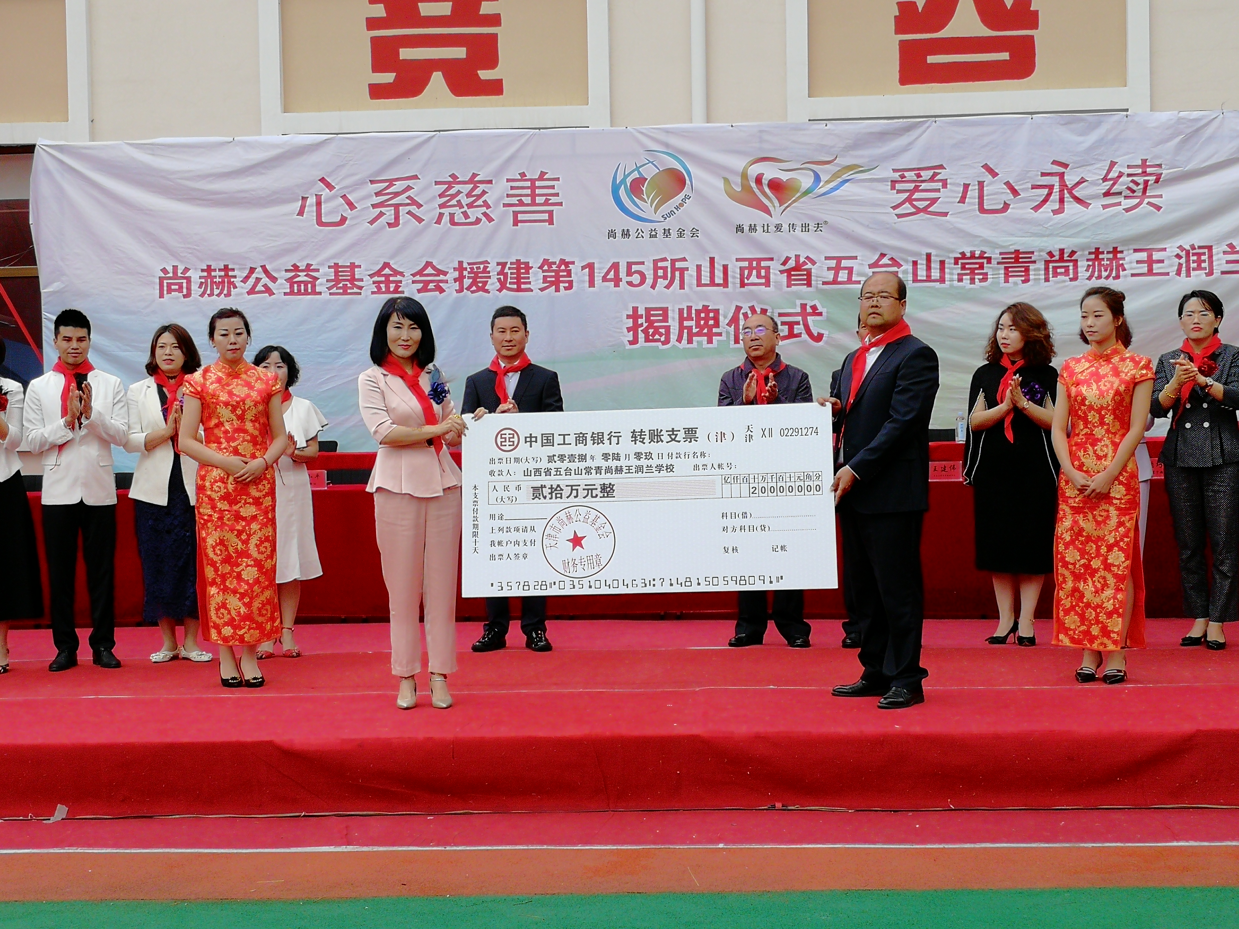 第145所 五台山常青米兰在线网站王润兰学校