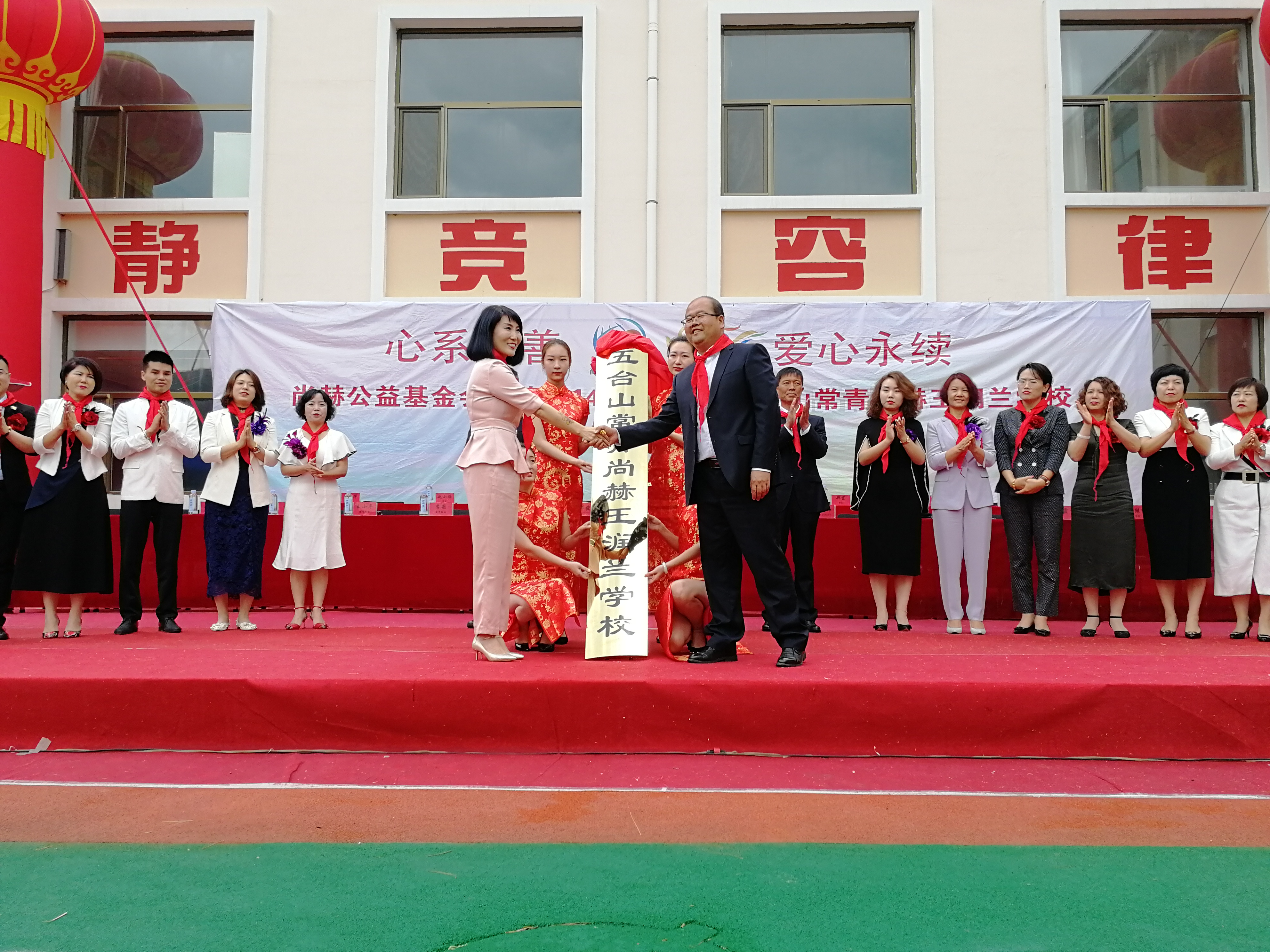 第145所 五台山常青米兰在线网站王润兰学校