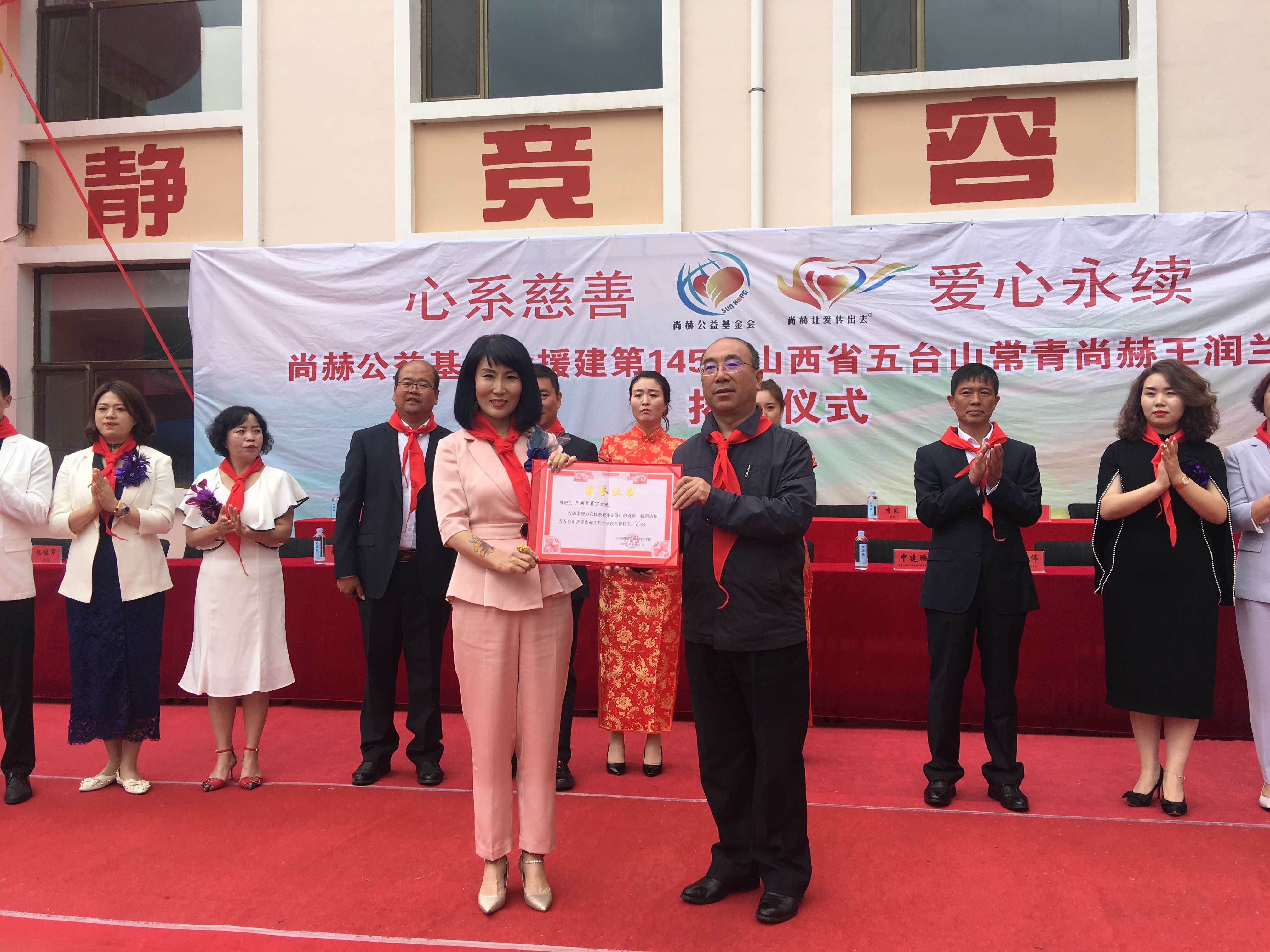 第145所 五台山常青米兰在线网站王润兰学校