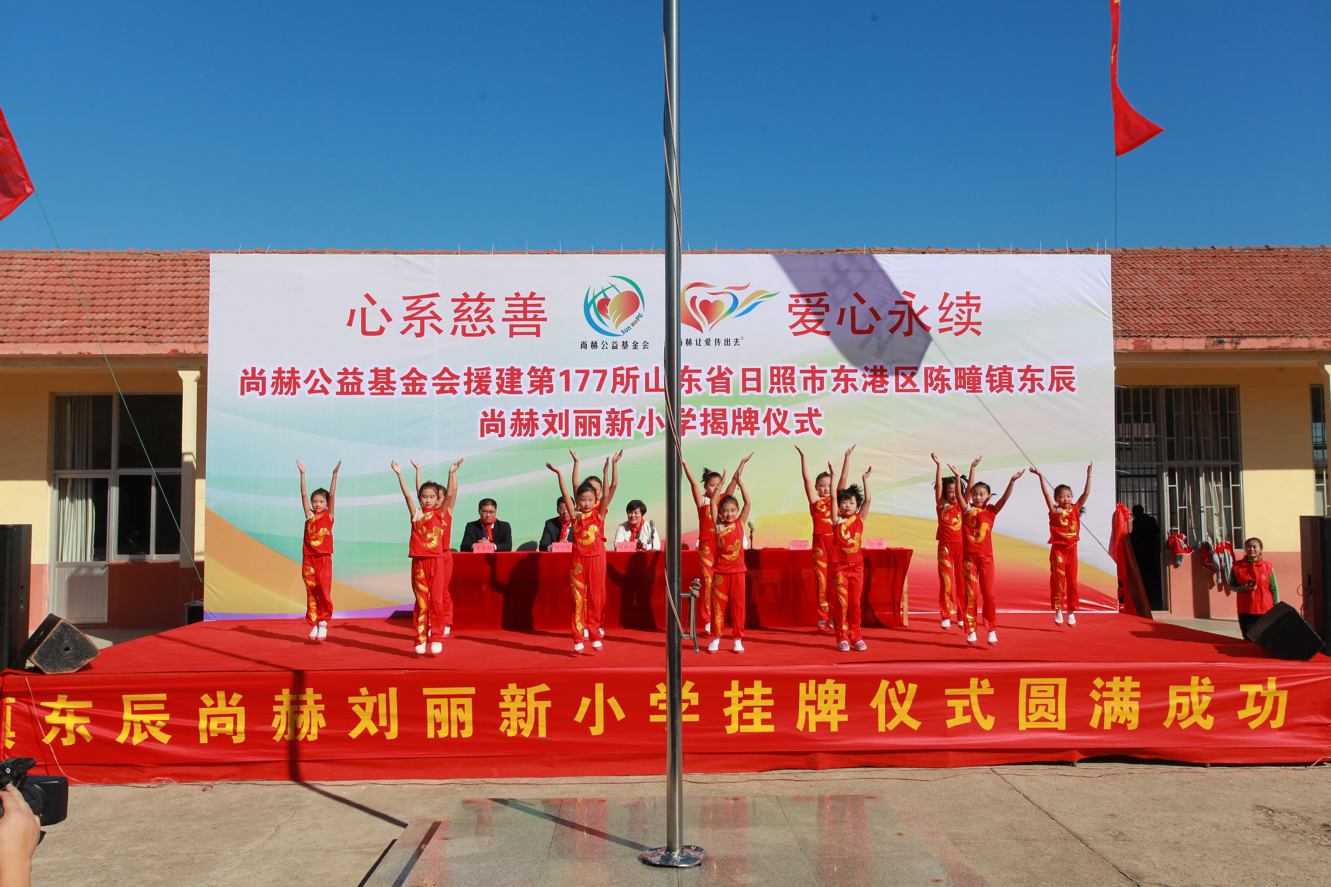 第120所 日照市东港区三庄镇石沟崖米兰在线网站刘丽新小学