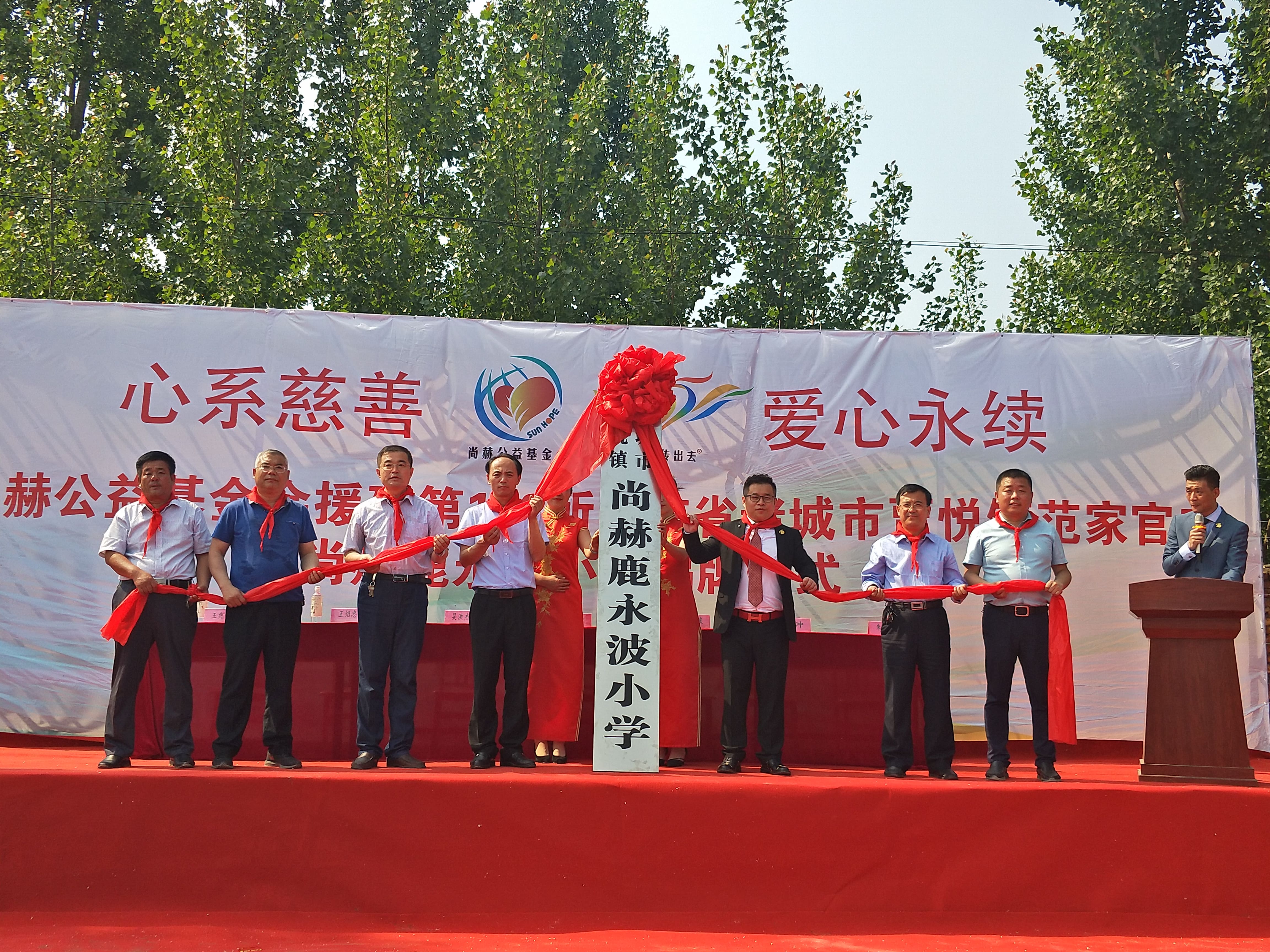 第142所 诸城市贾悦镇范家官庄米兰在线网站鹿永波小学