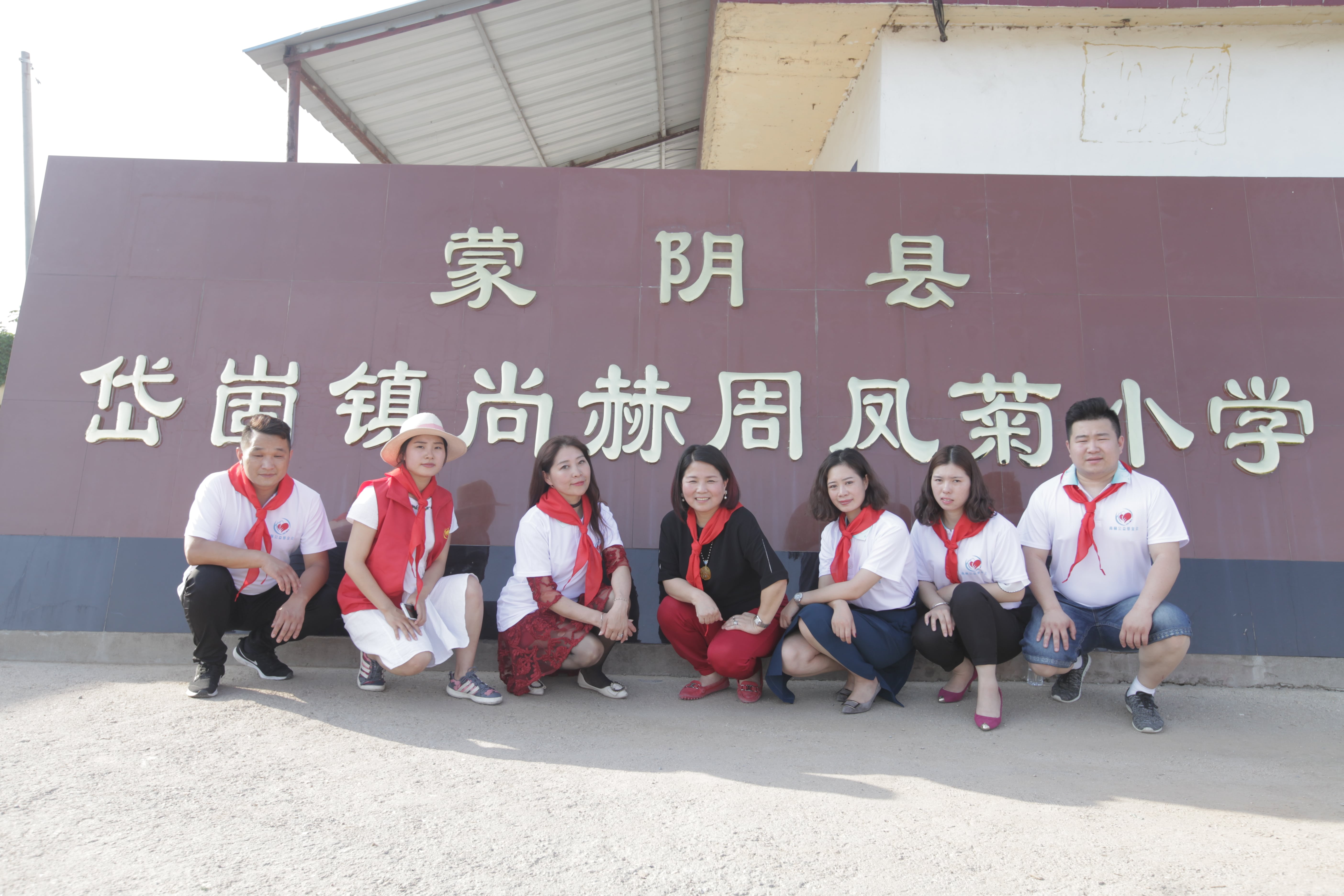 第144所 蒙阴县岱崮镇米兰在线网站周凤菊小学