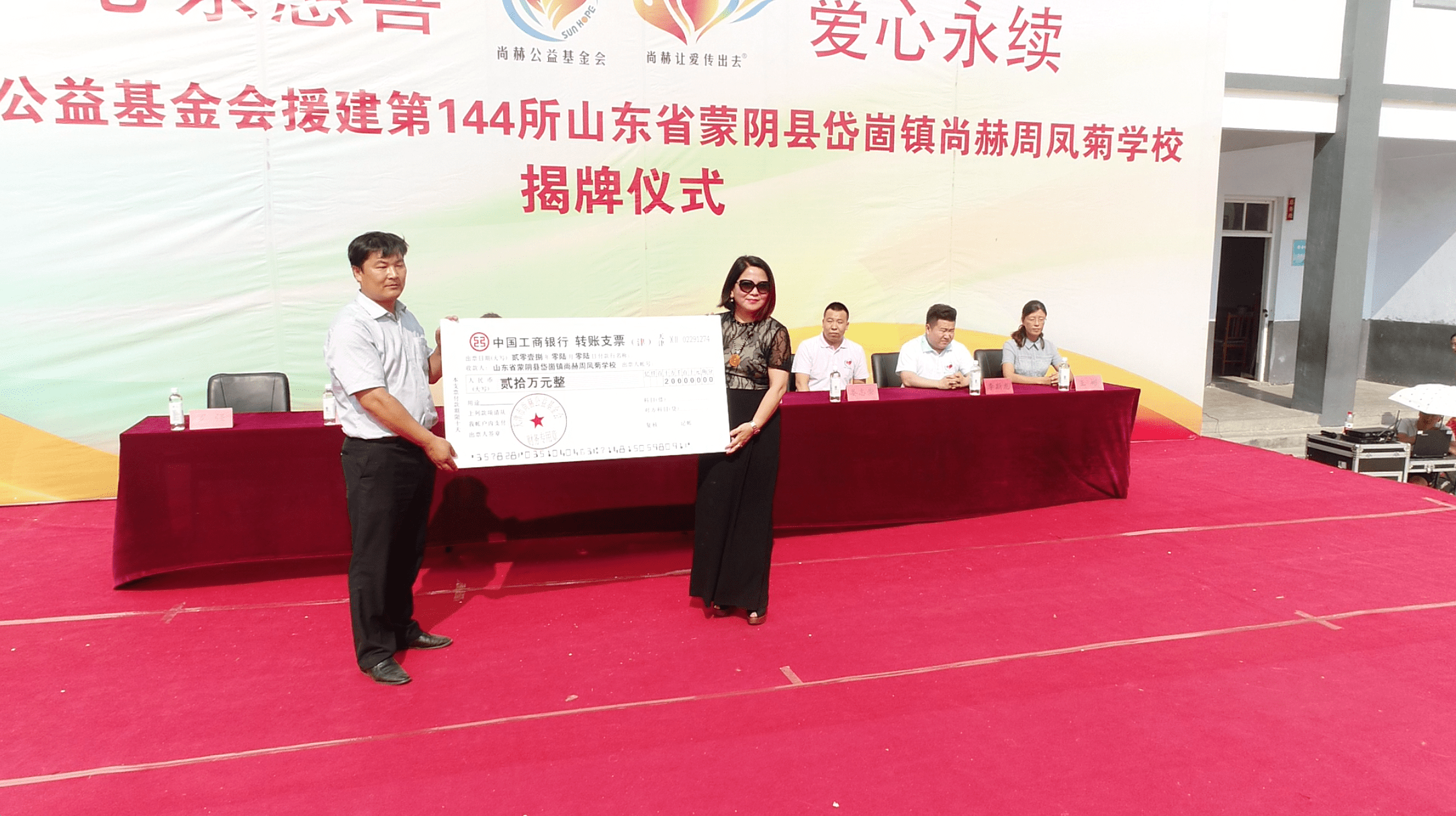 第144所 蒙阴县岱崮镇米兰在线网站周凤菊小学