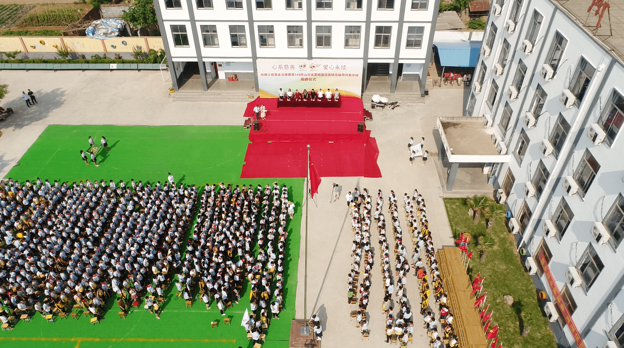 第144所 蒙阴县岱崮镇米兰在线网站周凤菊小学