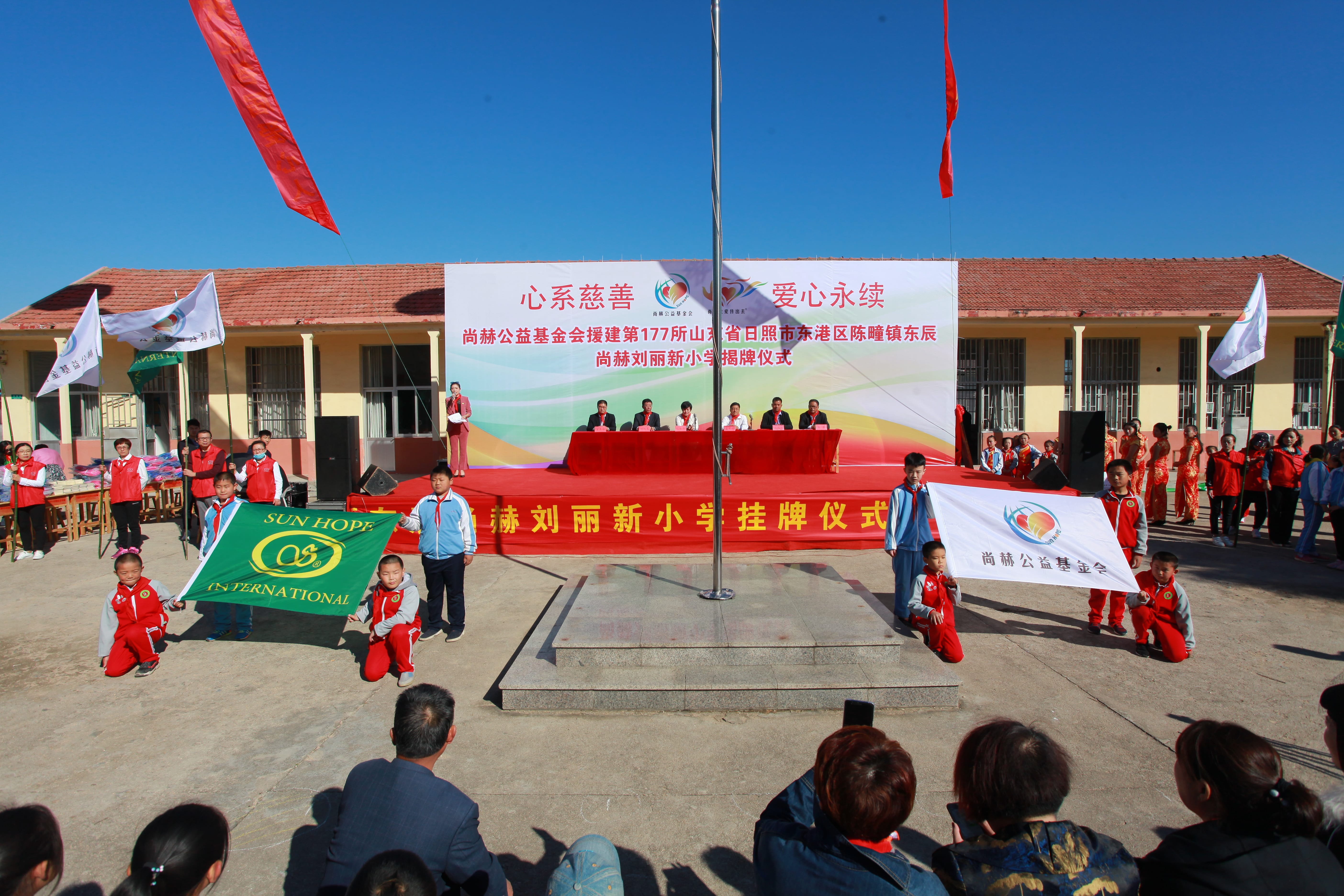 第177所 日照市东港区陈疃镇东辰米兰在线网站刘丽新小学