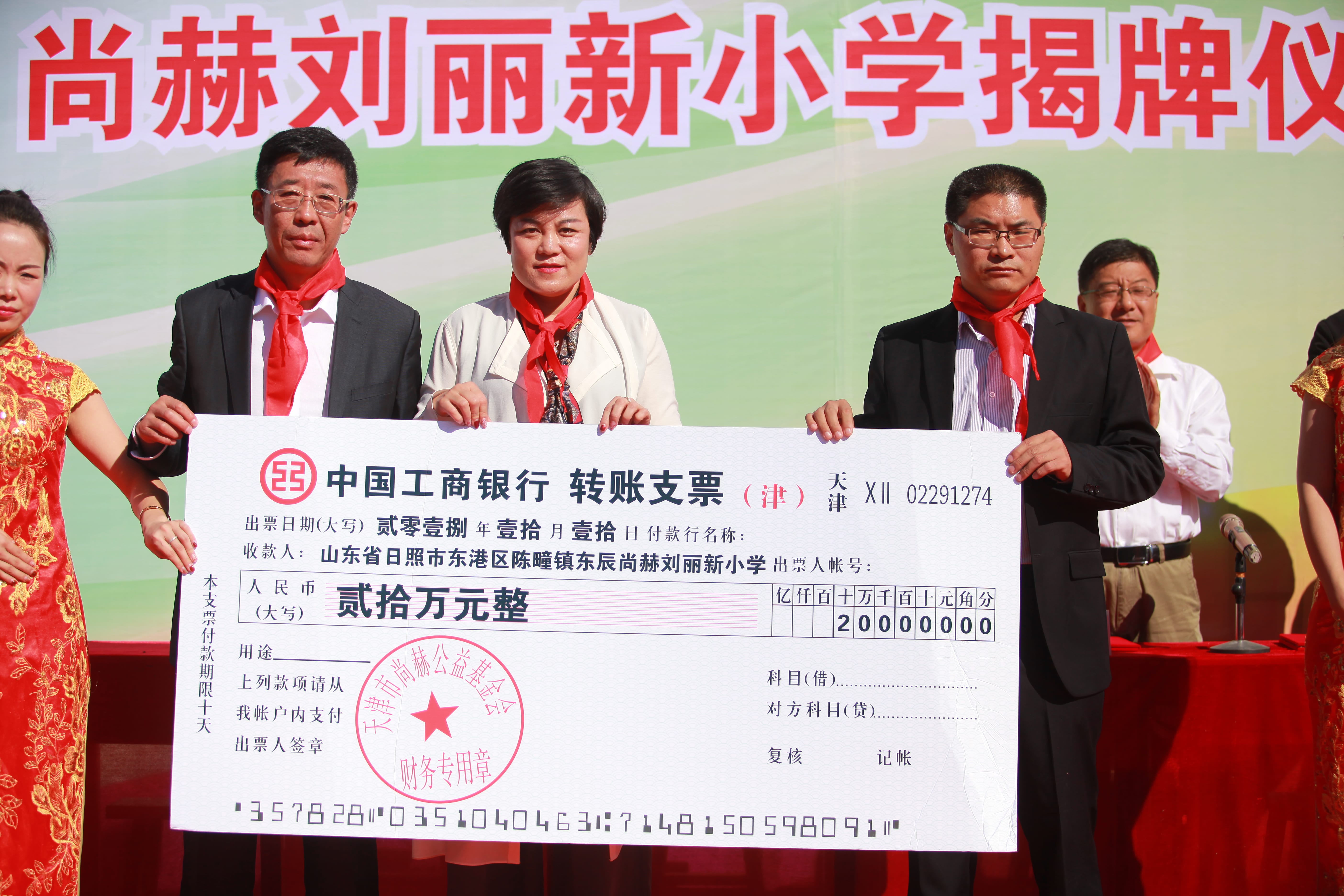 第177所 日照市东港区陈疃镇东辰米兰在线网站刘丽新小学