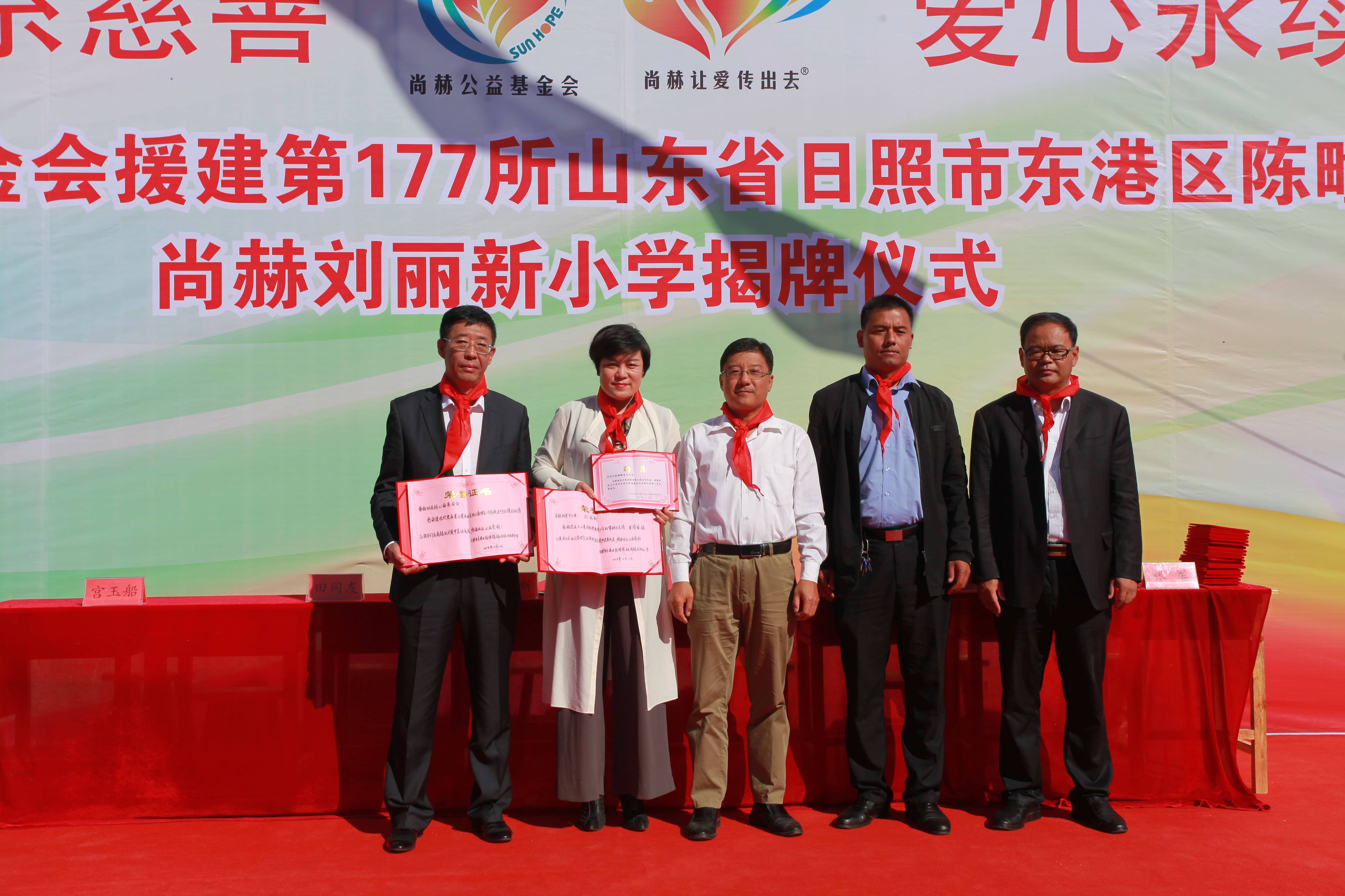 第177所 日照市东港区陈疃镇东辰米兰在线网站刘丽新小学