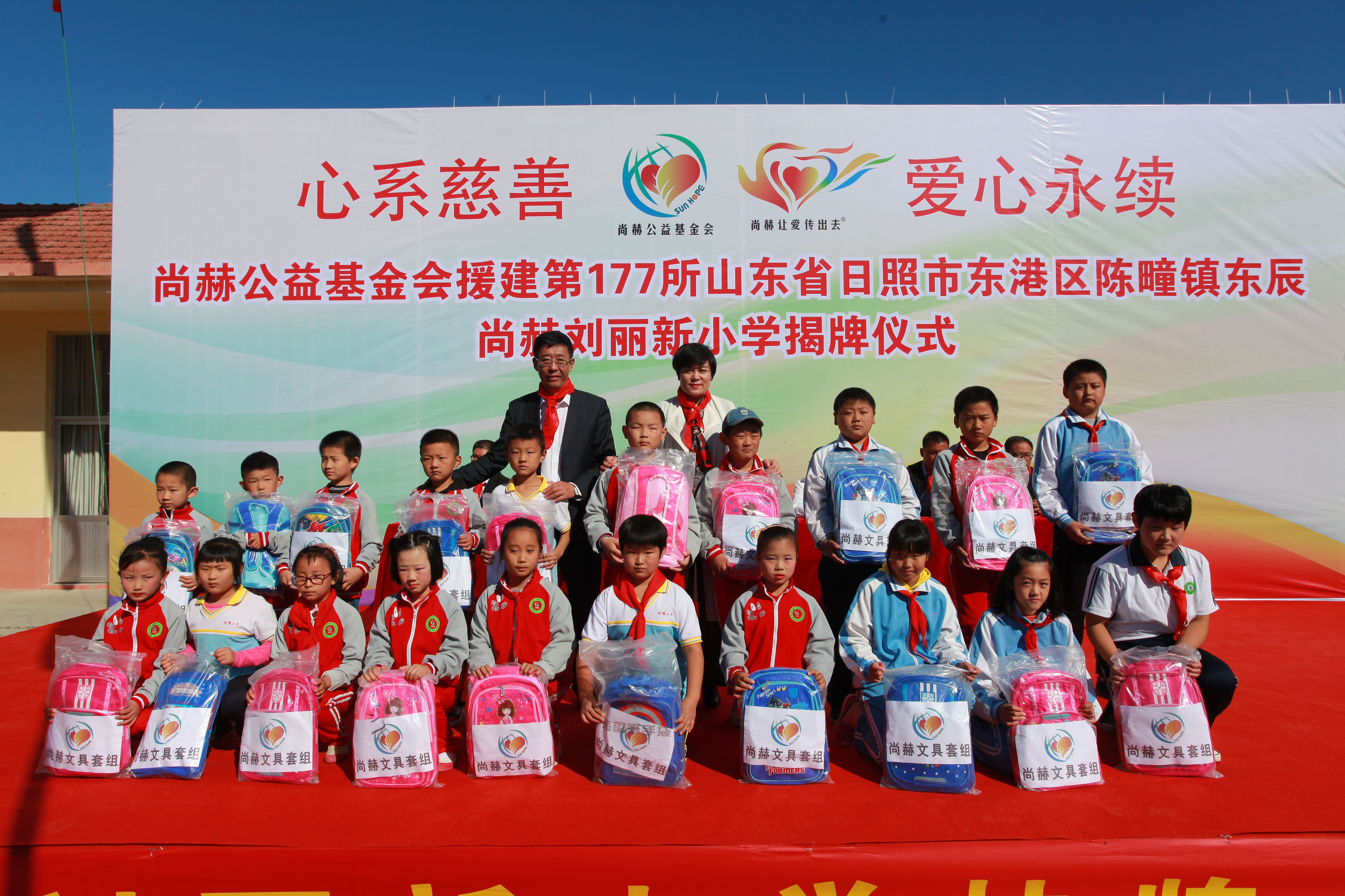 第177所 日照市东港区陈疃镇东辰米兰在线网站刘丽新小学