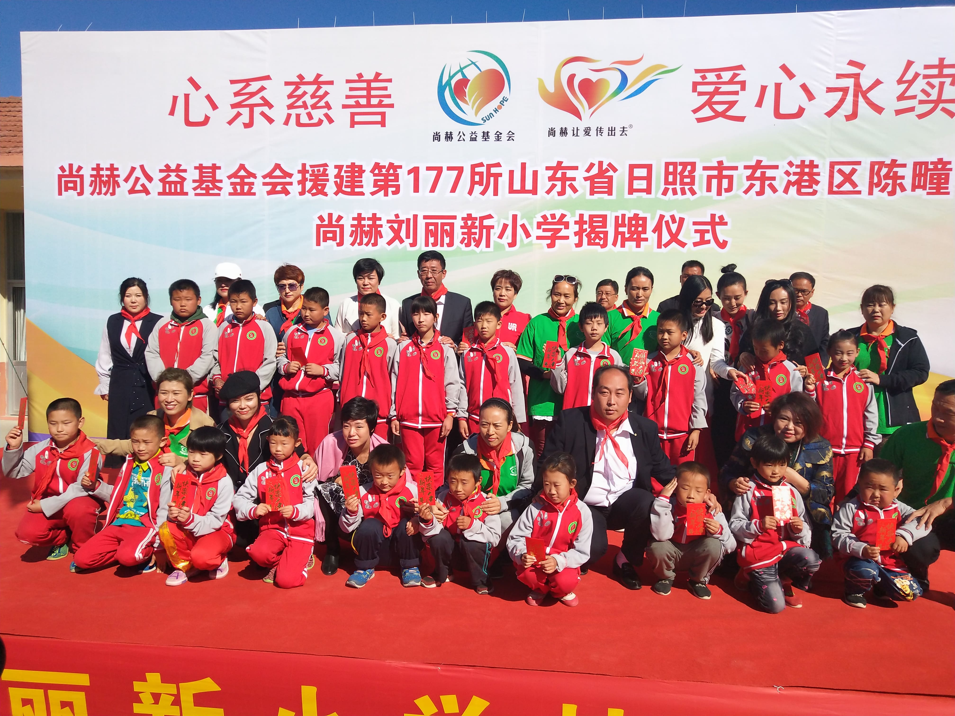 第177所 日照市东港区陈疃镇东辰米兰在线网站刘丽新小学