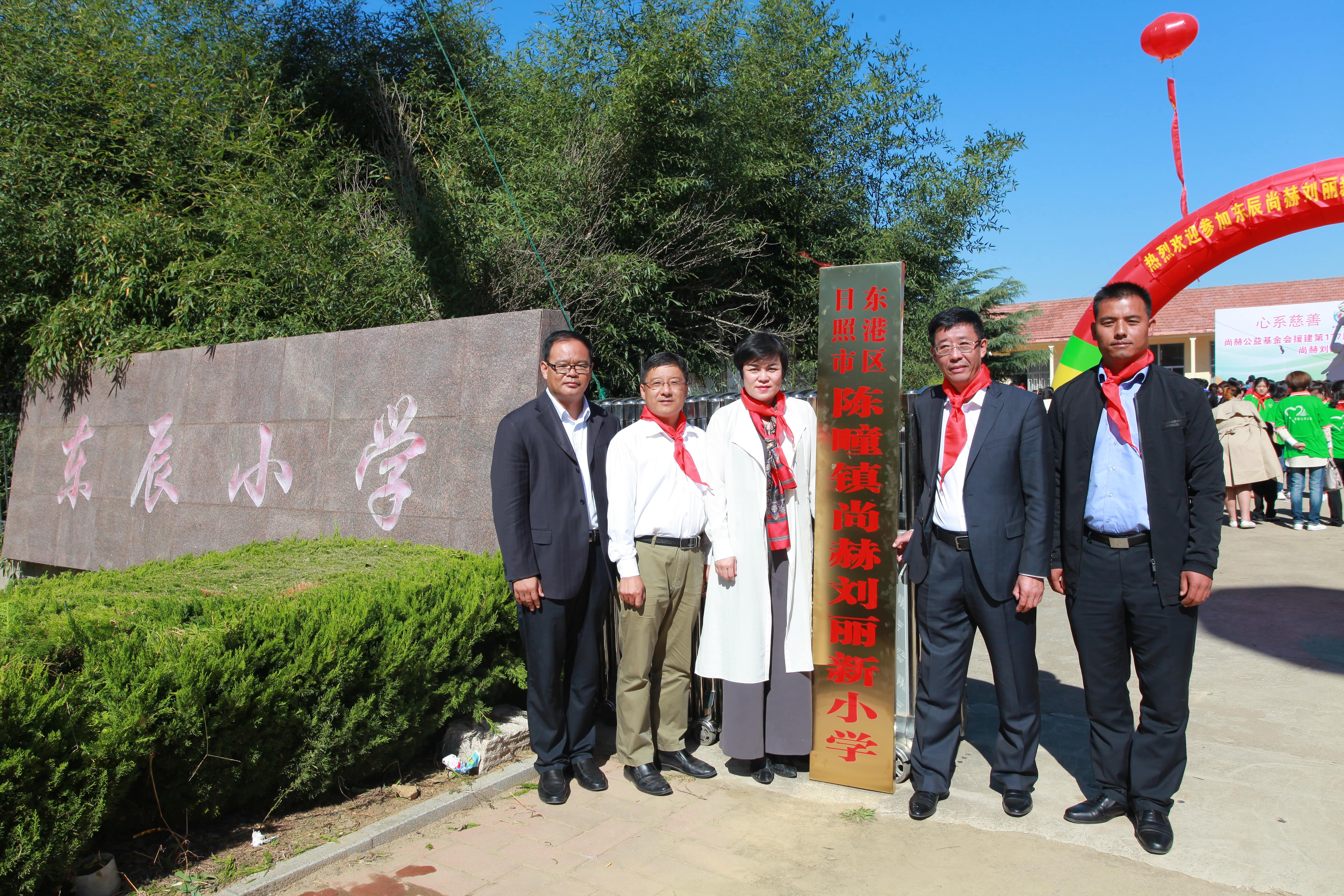 第177所 日照市东港区陈疃镇东辰米兰在线网站刘丽新小学