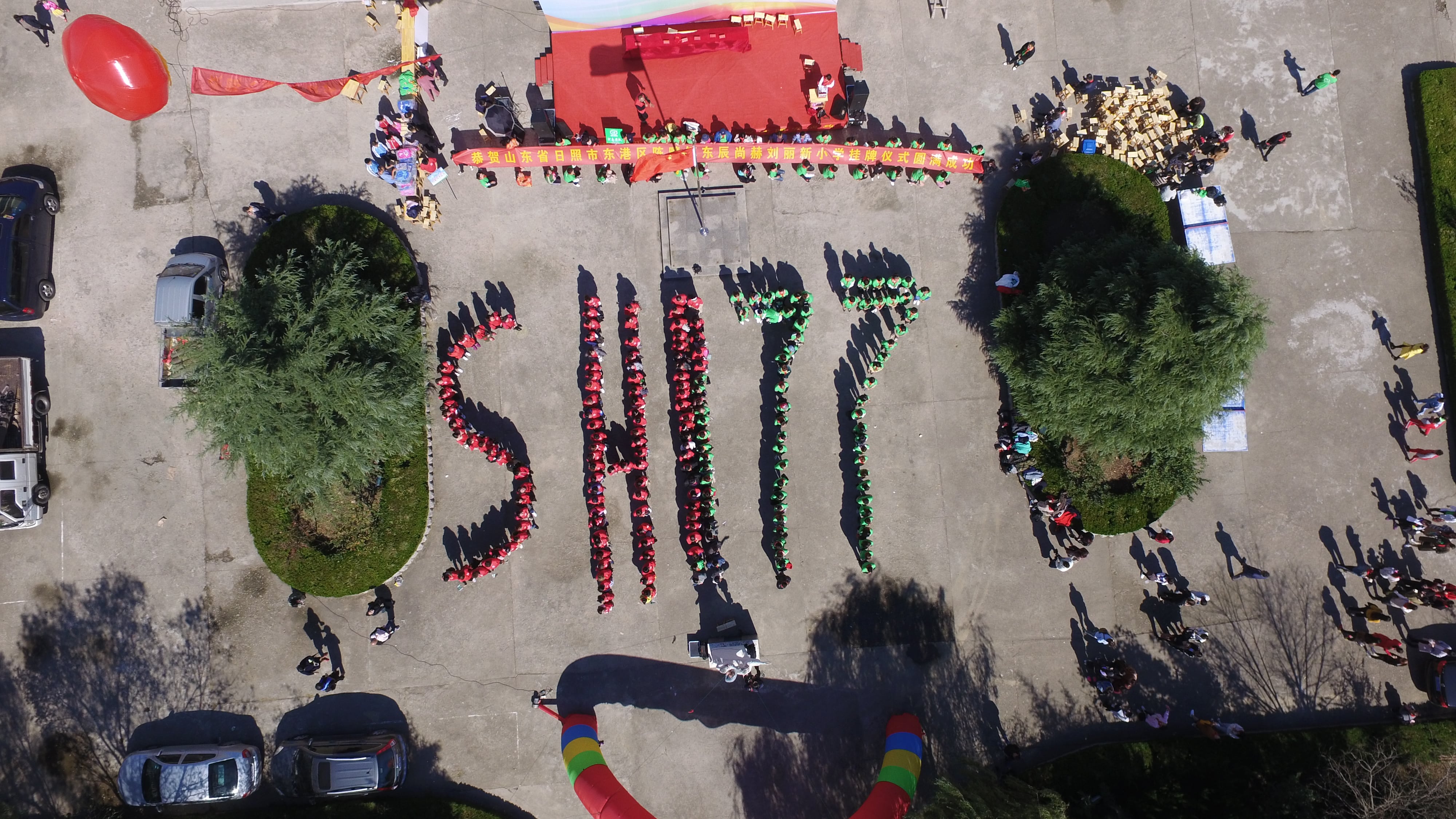 第177所 日照市东港区陈疃镇东辰米兰在线网站刘丽新小学