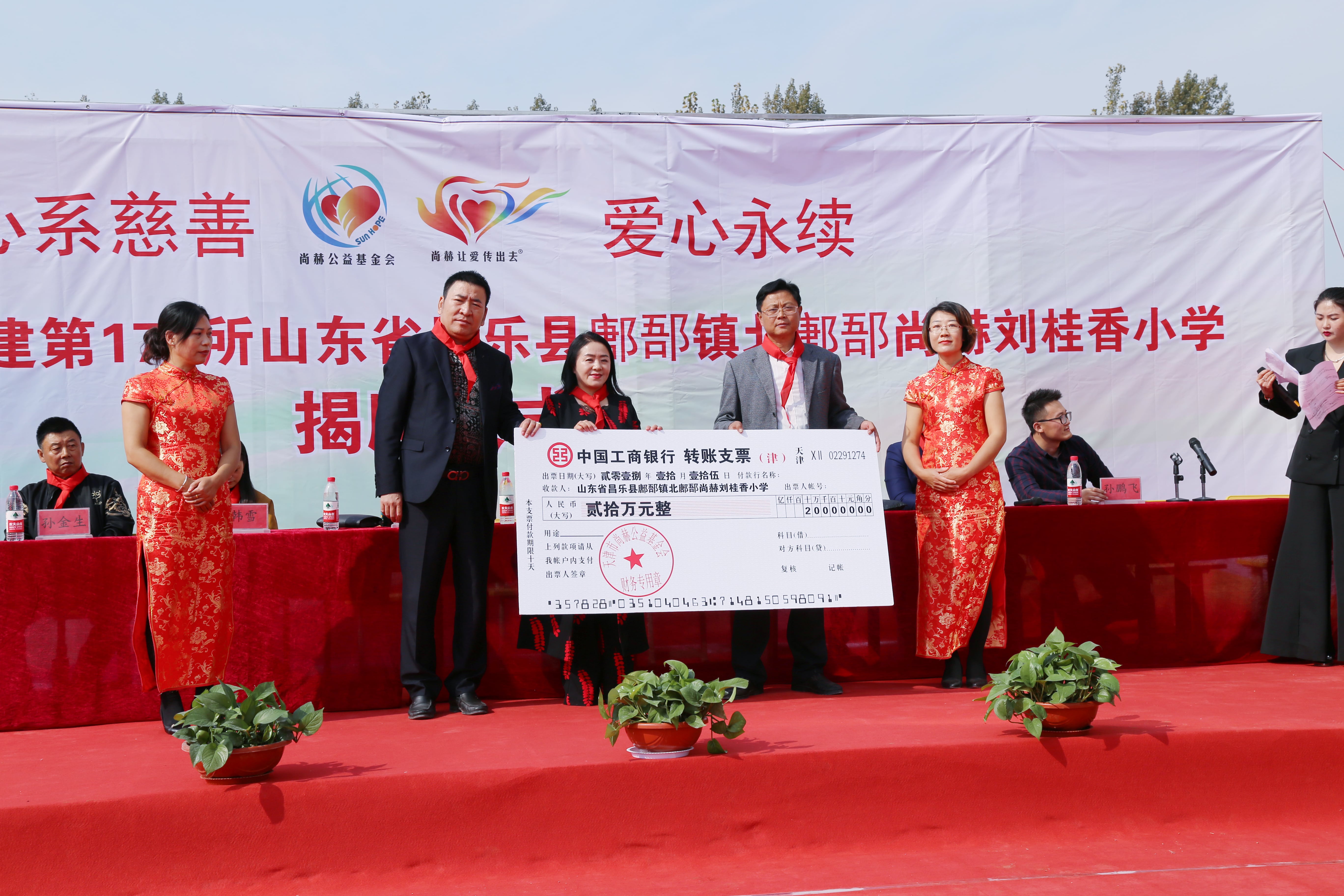 第179所 昌乐县鄌郚镇北鄌郚米兰在线网站刘桂香小学