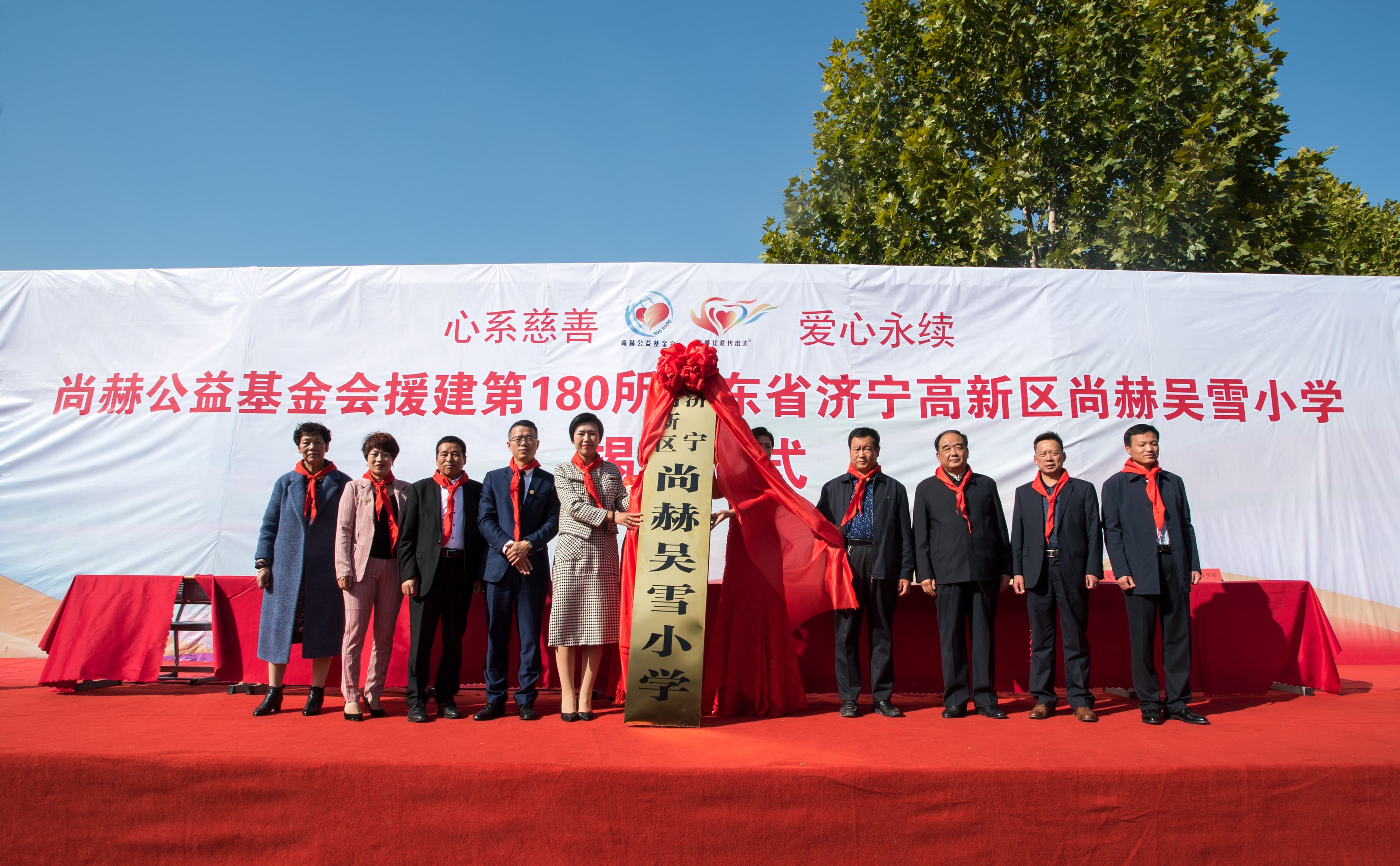 第180所 济宁市高新区米兰在线网站吴雪小学