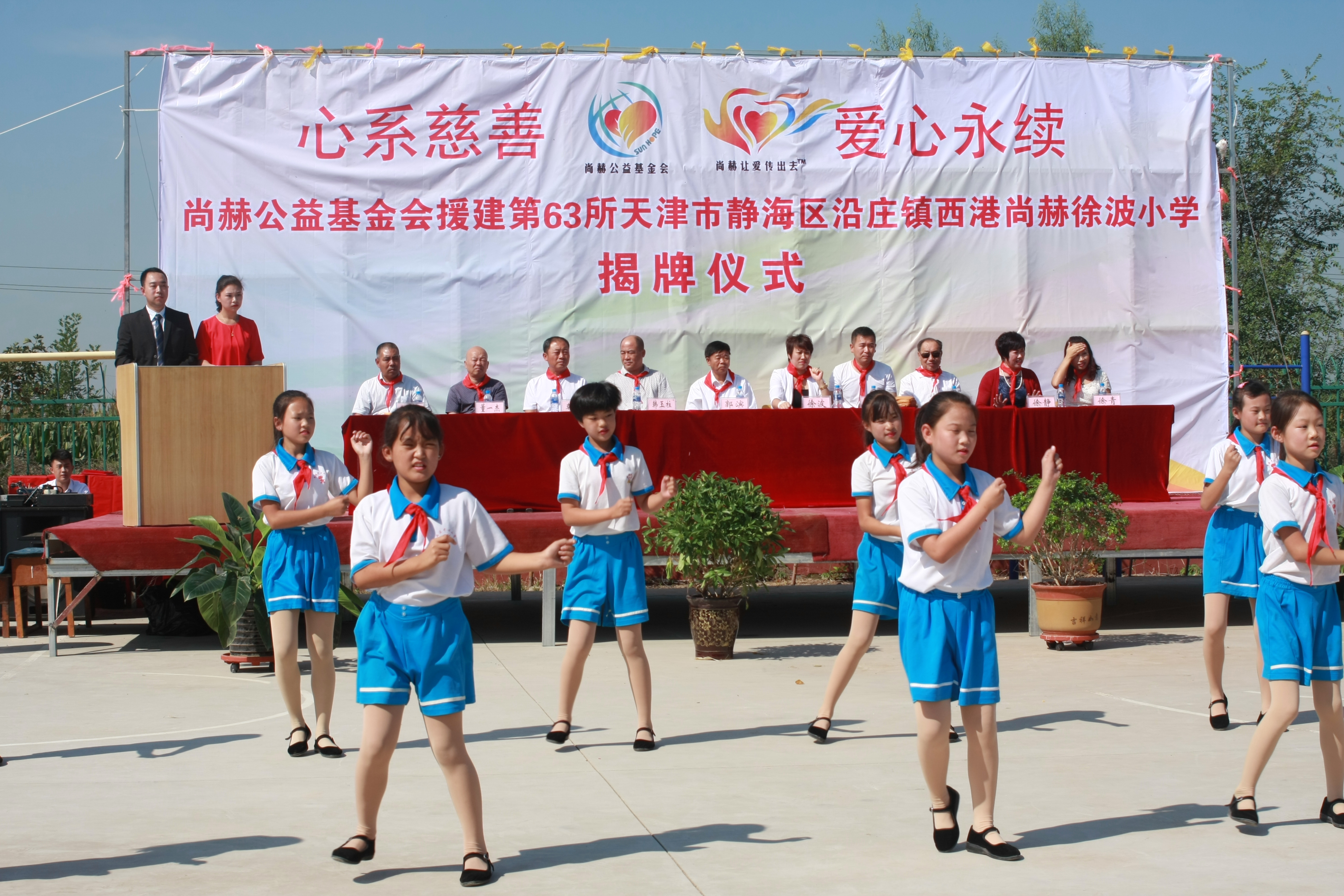 第63所 静海区沿庄镇西港米兰在线网站徐波小学