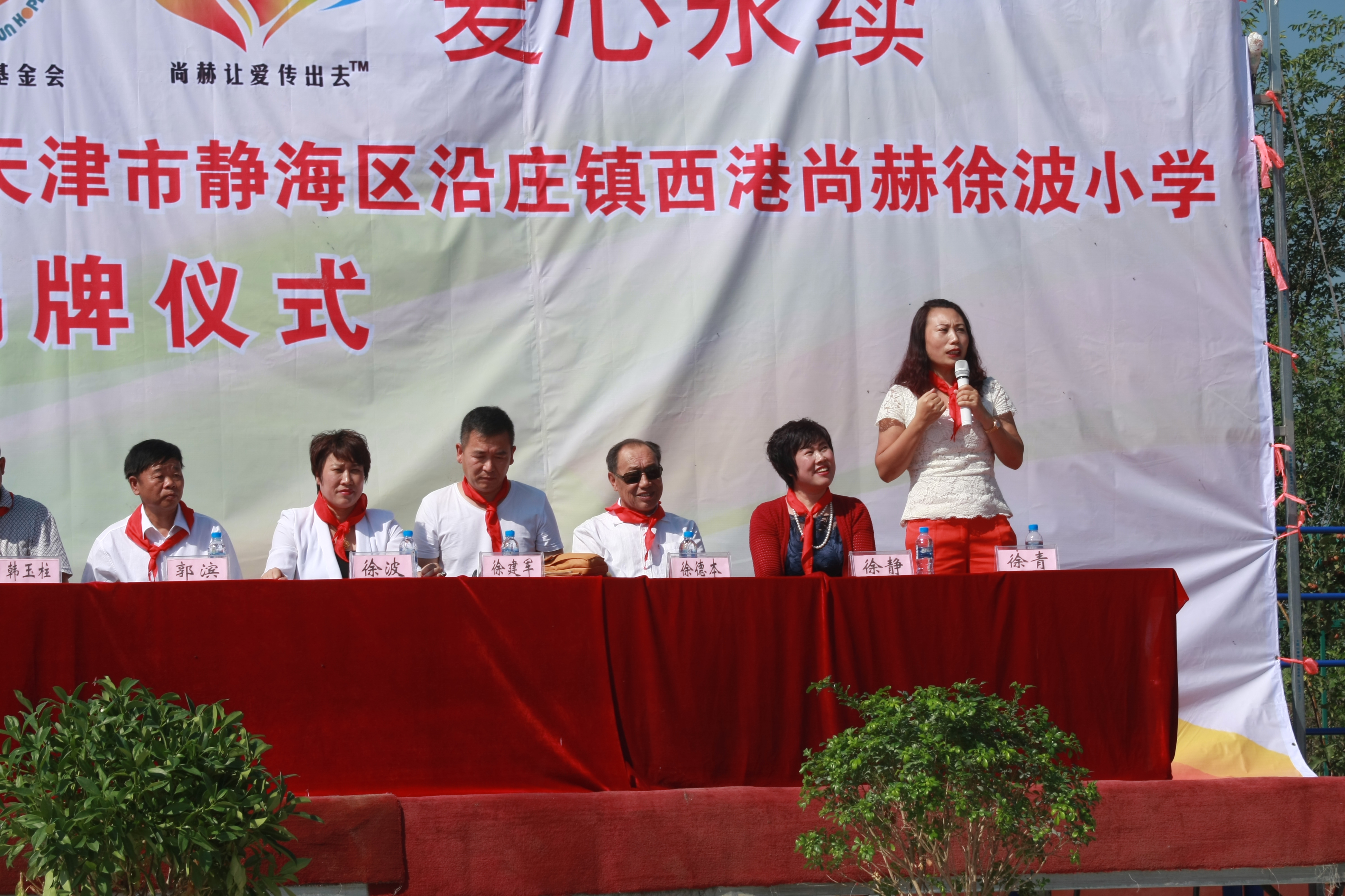 第63所 静海区沿庄镇西港米兰在线网站徐波小学