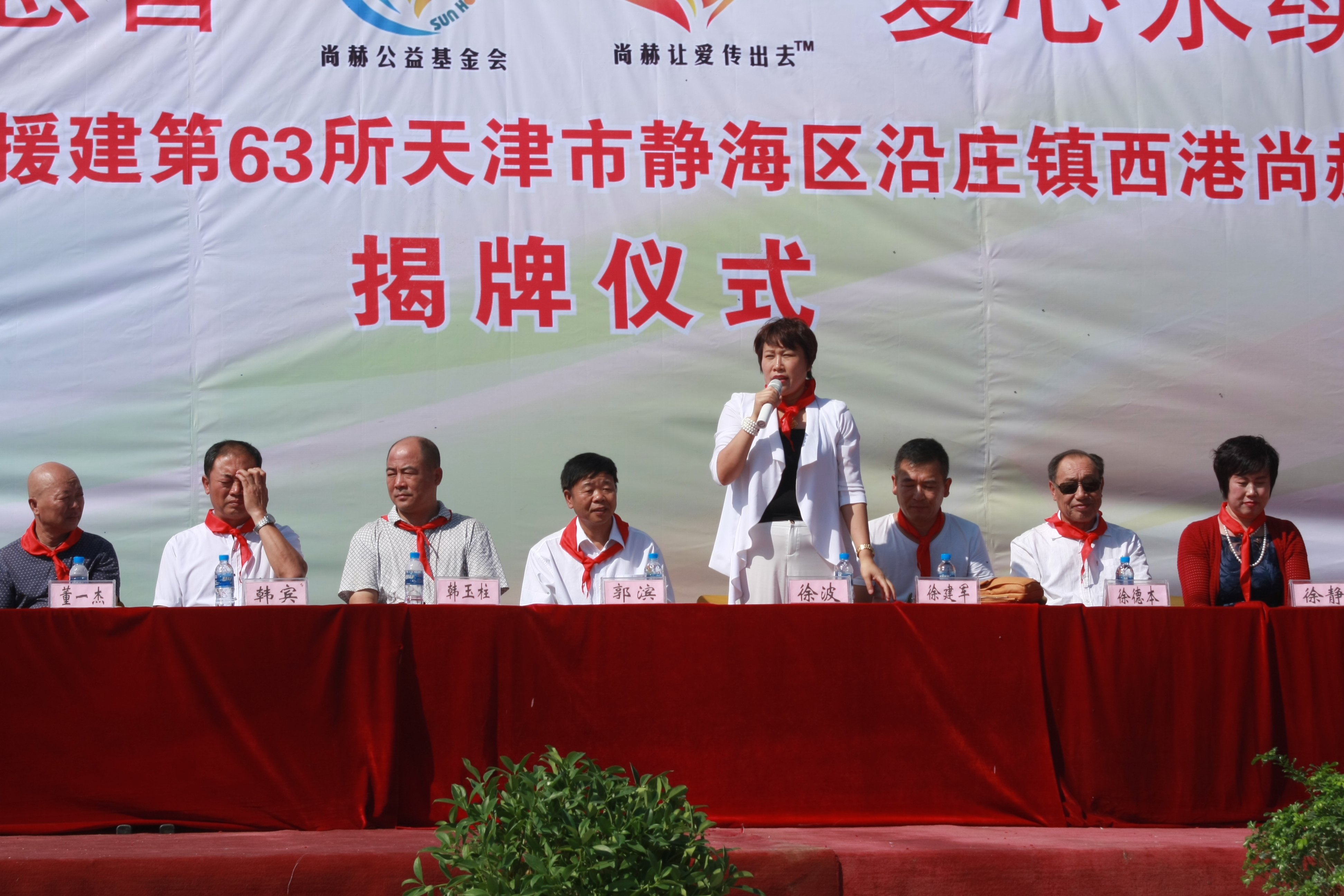 第63所 静海区沿庄镇西港米兰在线网站徐波小学