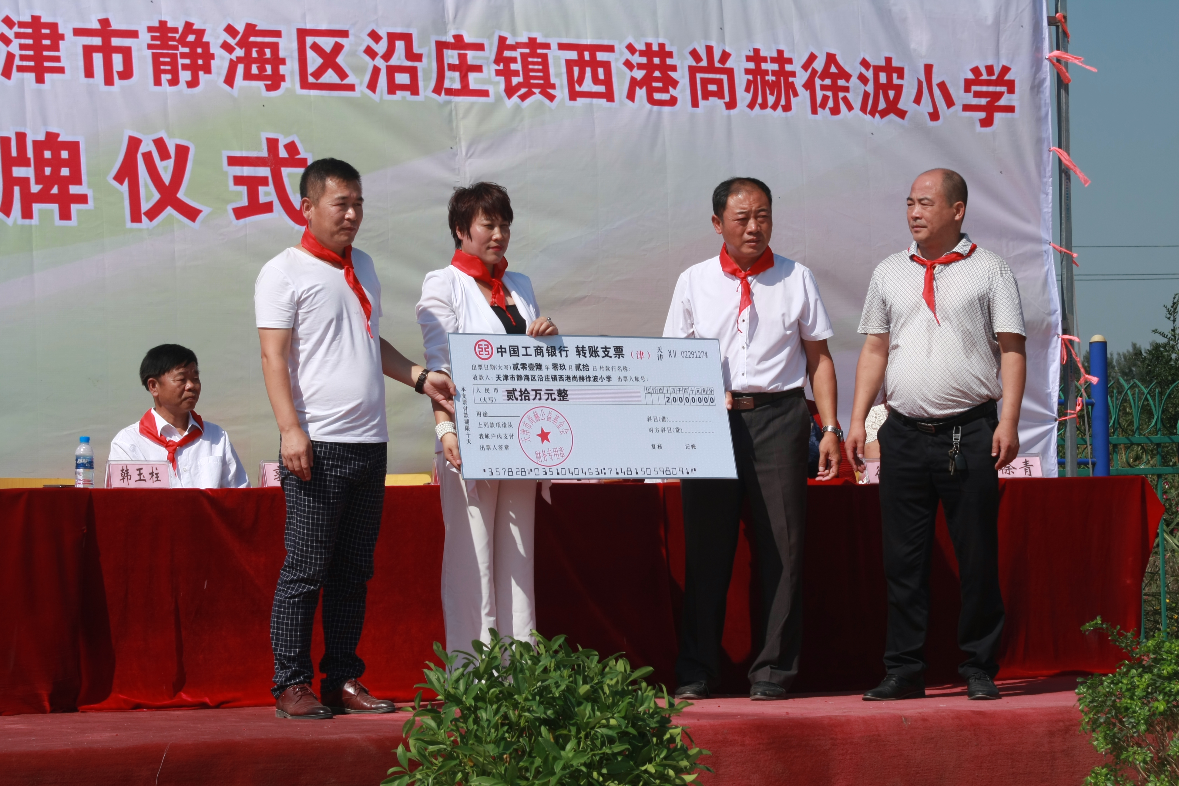 第63所 静海区沿庄镇西港米兰在线网站徐波小学