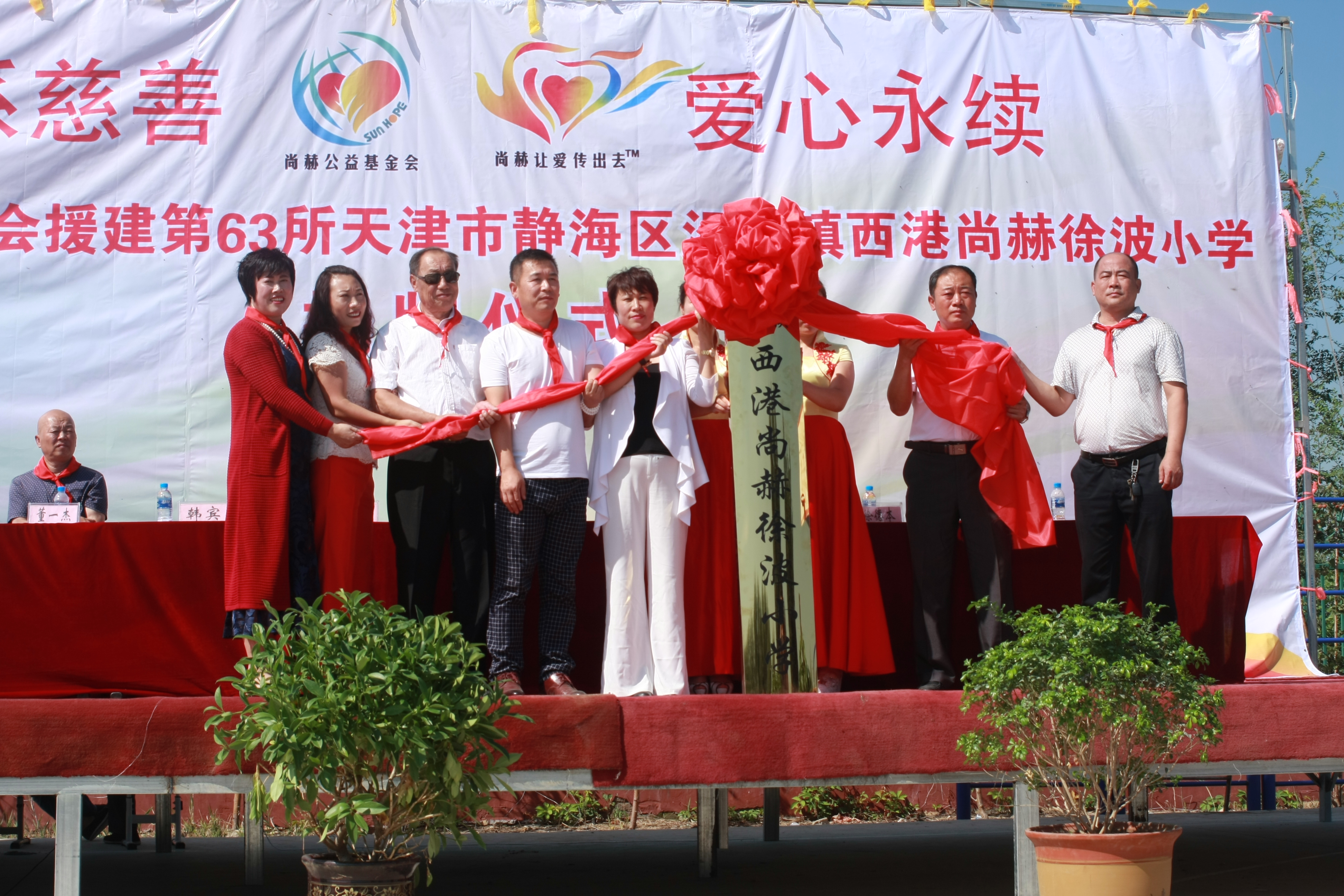 第63所 静海区沿庄镇西港米兰在线网站徐波小学