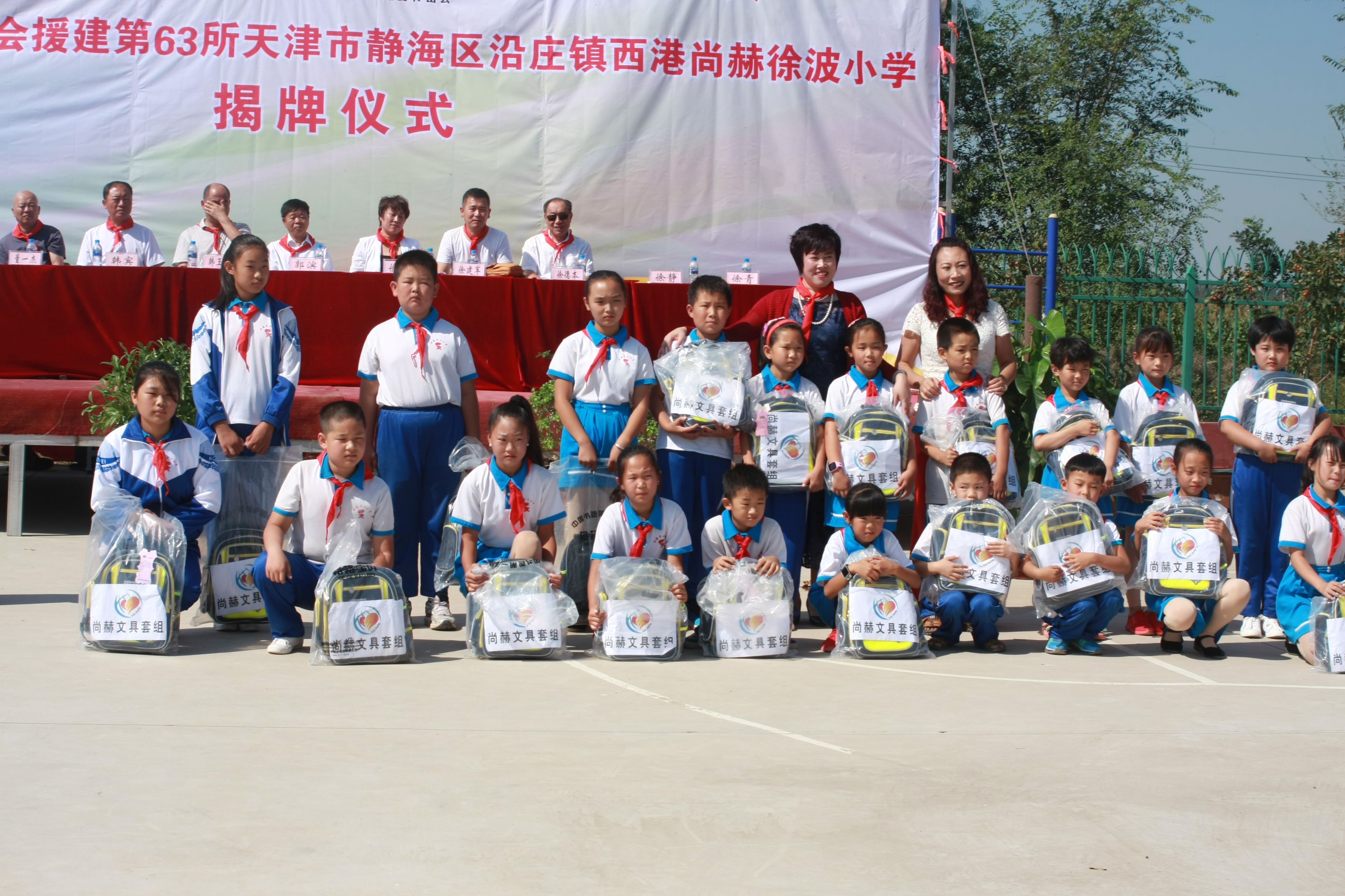 第63所 静海区沿庄镇西港米兰在线网站徐波小学