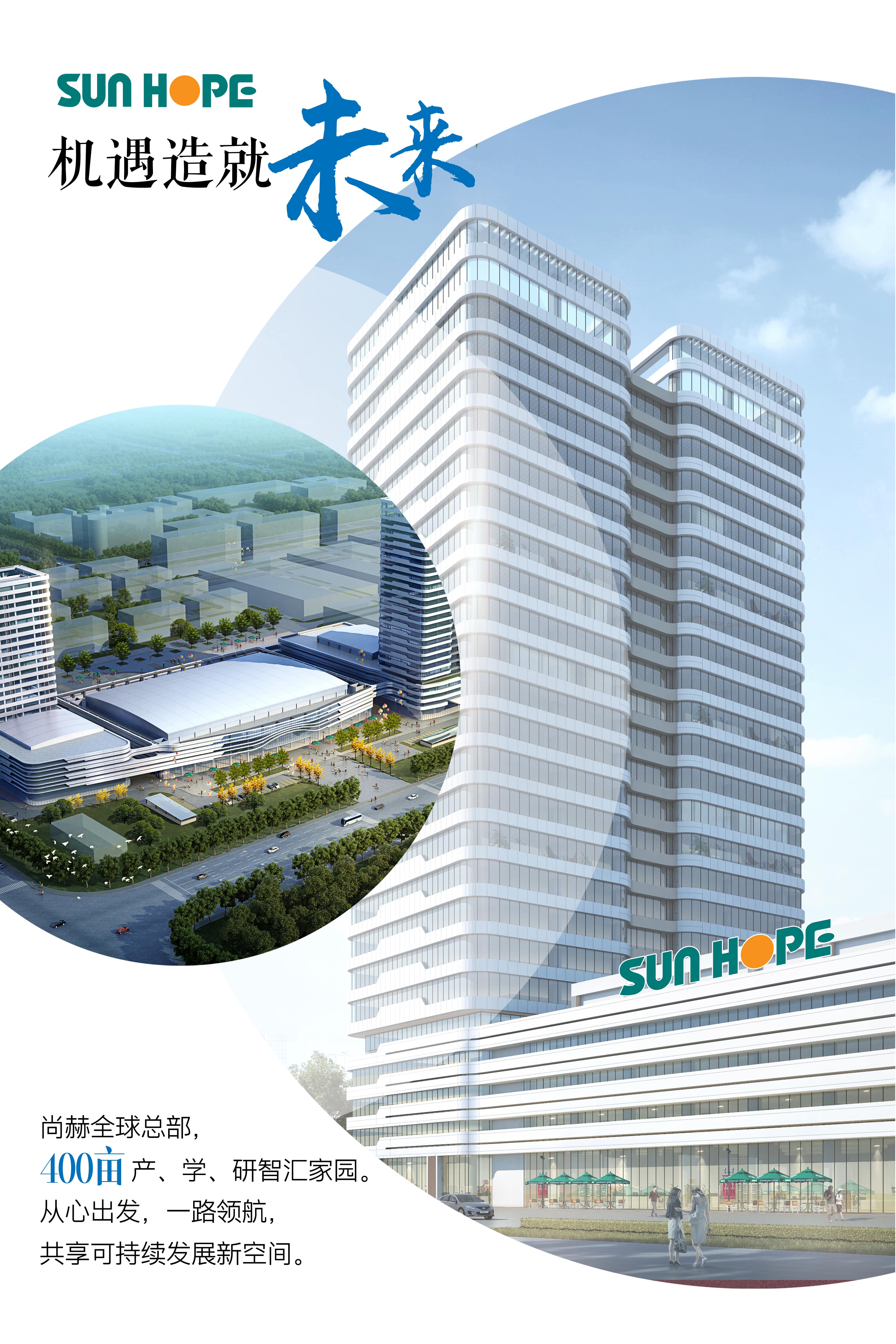 米兰在线网站全球总部海报