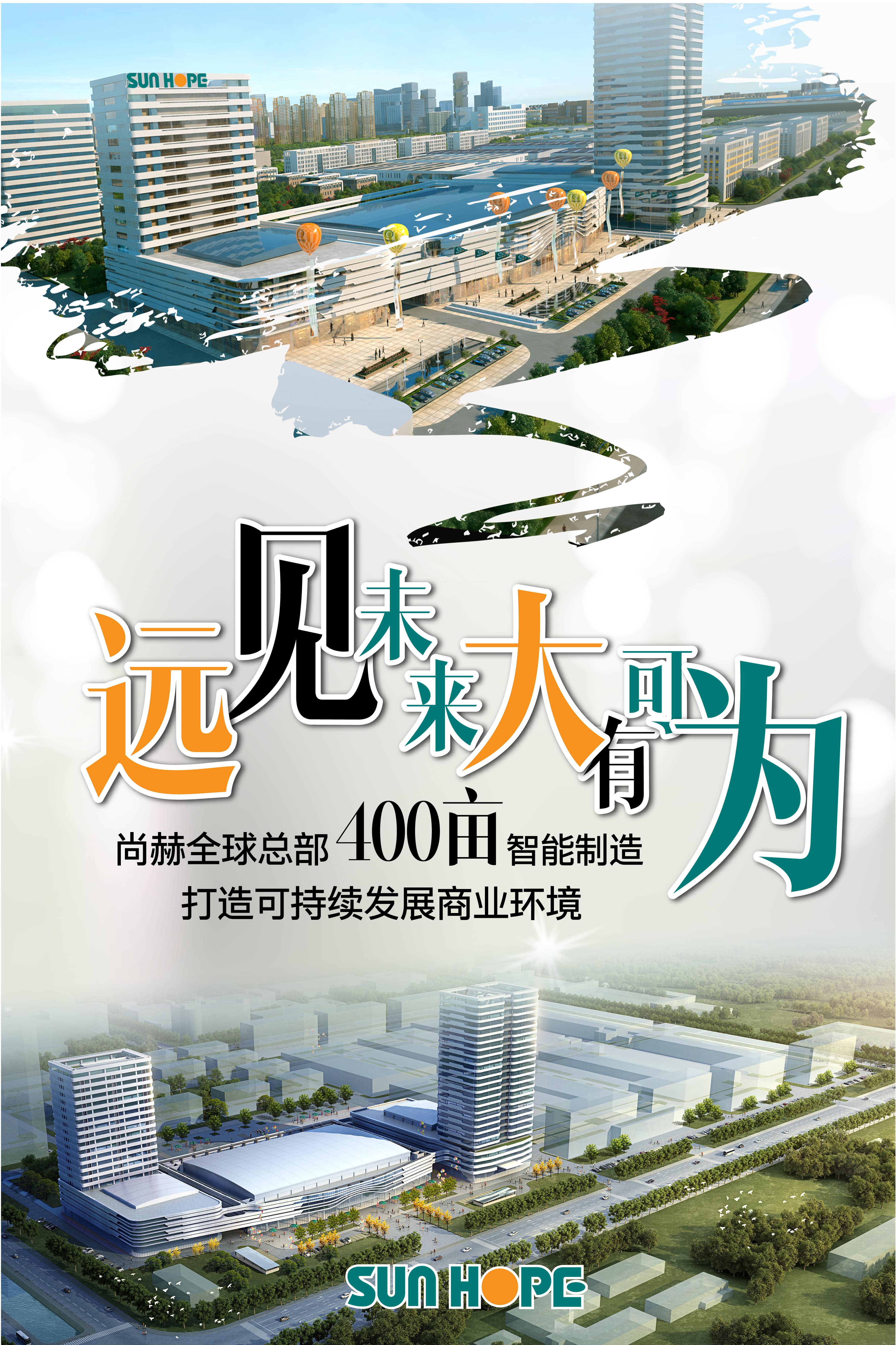 米兰在线网站全球总部海报