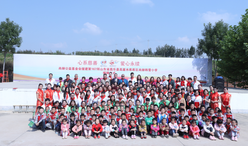 第167所 昌乐县高崖水库库区米兰在线网站韩雪小学