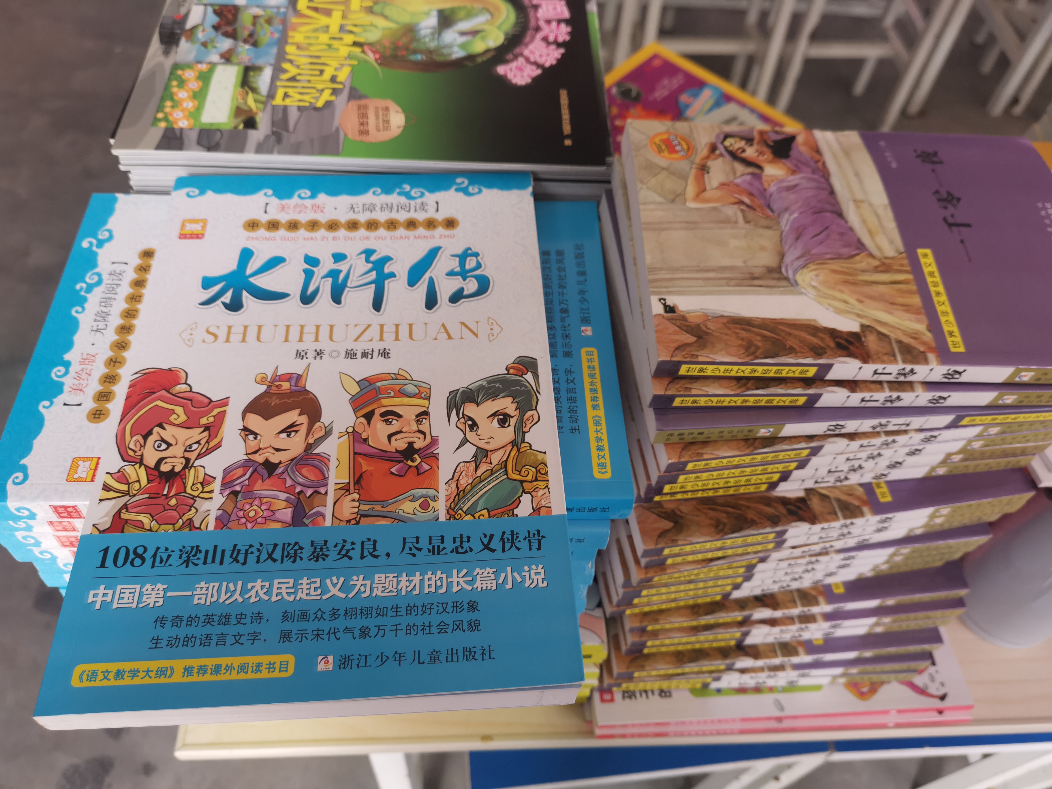 第209所 平度市崔家集镇状元府米兰在线网站刘丽新小学 第209所 平度市崔家集镇状元府米兰在线网站刘丽新小学