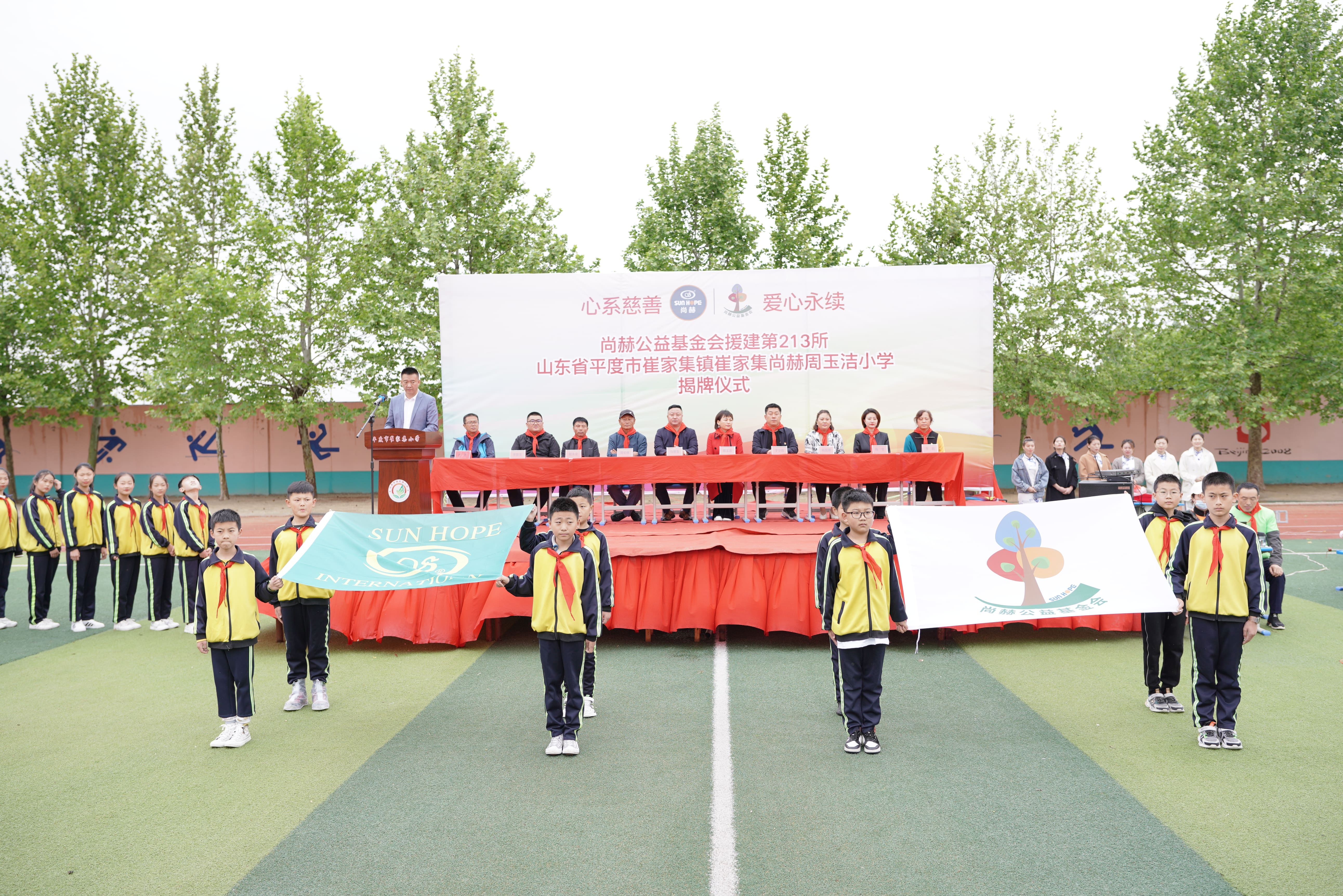 第213所 平度市崔家集镇崔家集米兰在线网站周玉洁小学