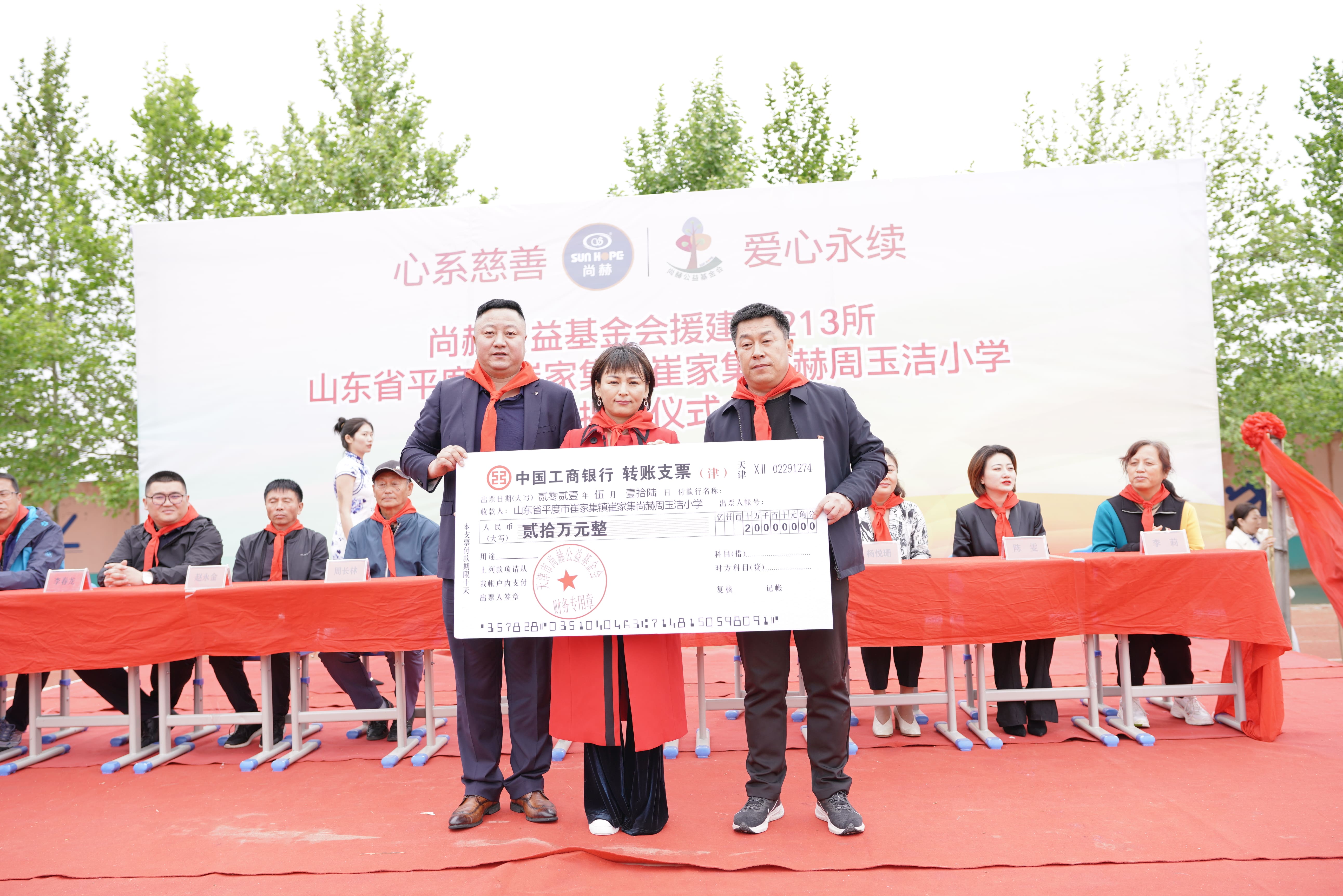 第213所 平度市崔家集镇崔家集米兰在线网站周玉洁小学