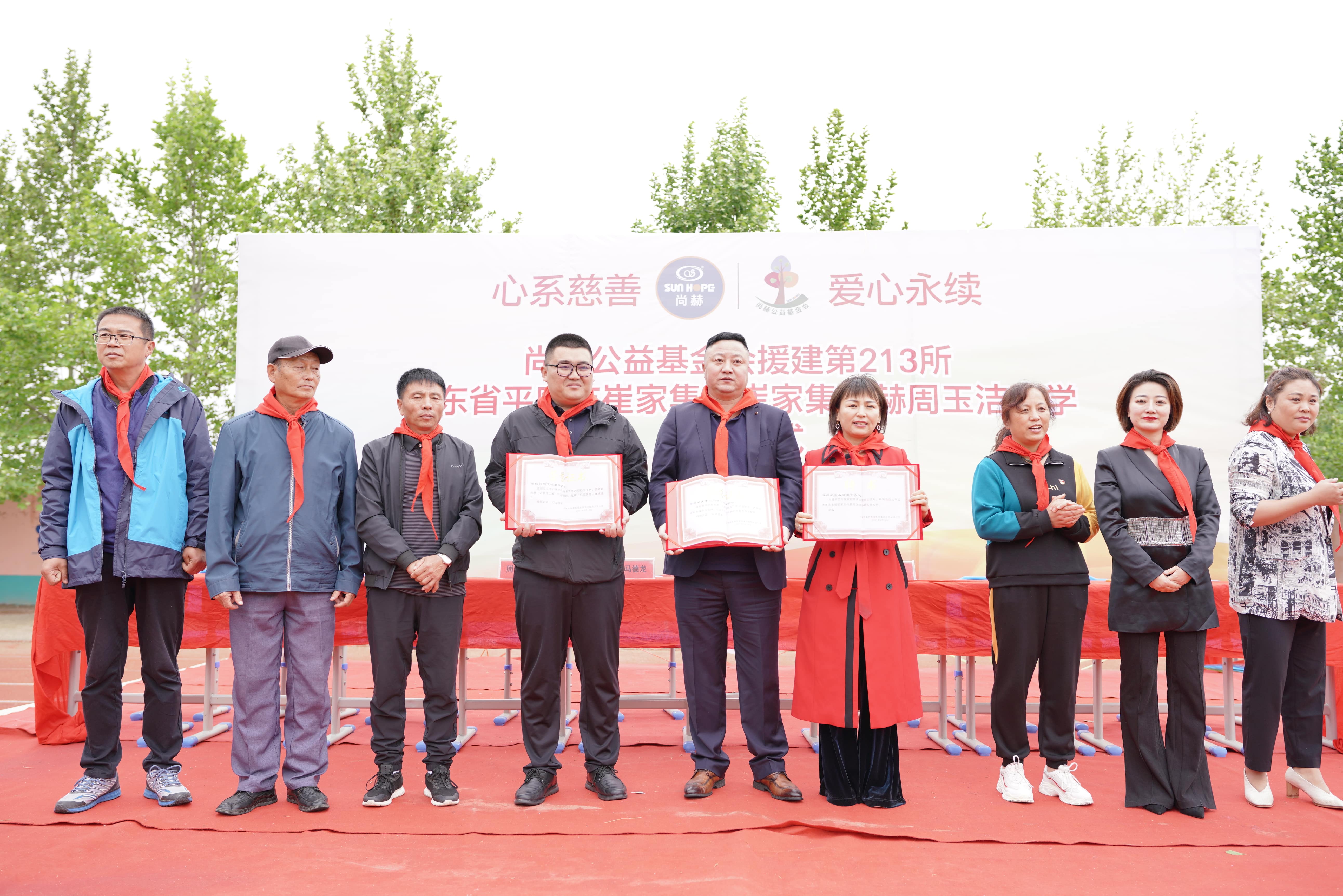 第213所 平度市崔家集镇崔家集米兰在线网站周玉洁小学