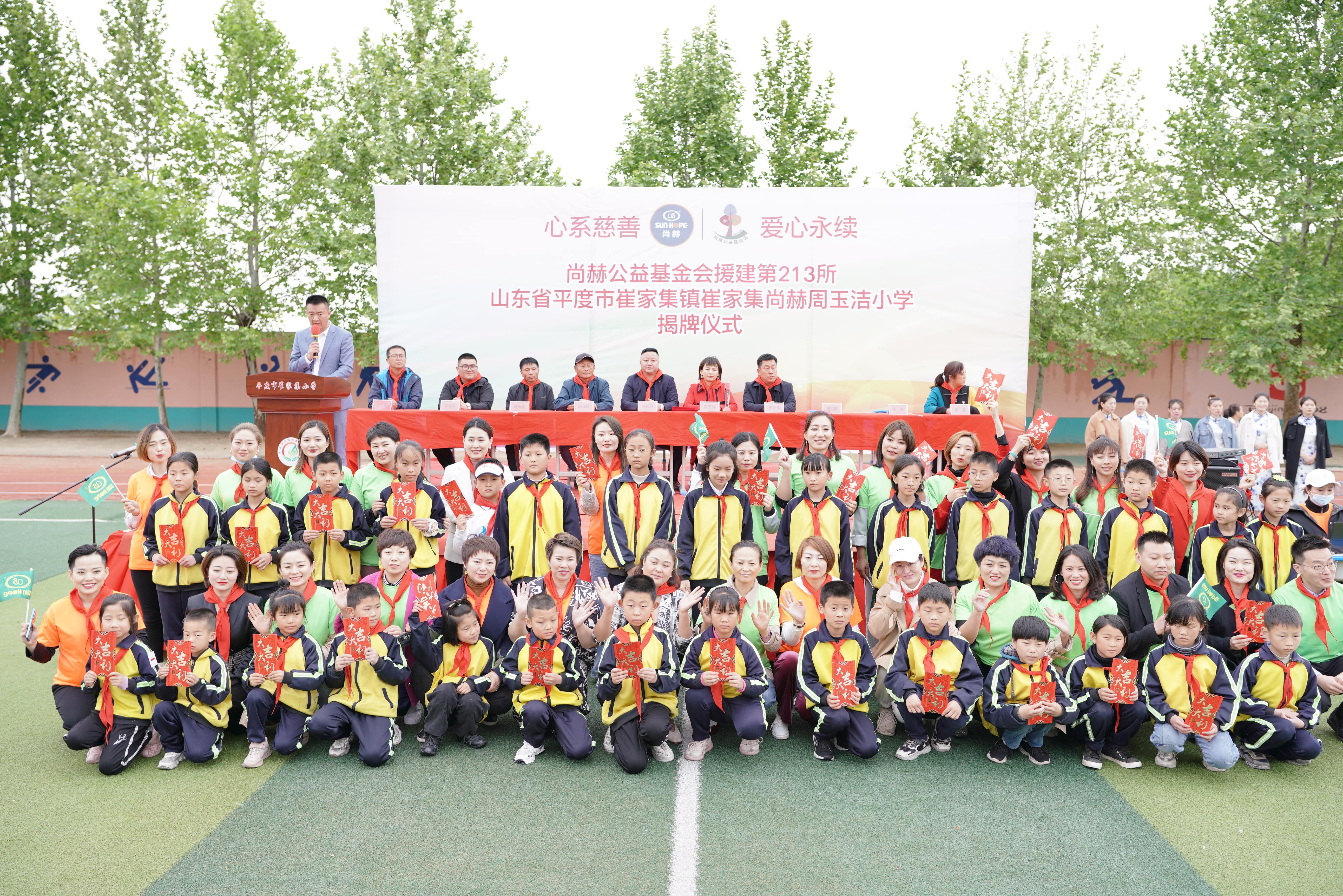 第213所 平度市崔家集镇崔家集米兰在线网站周玉洁小学