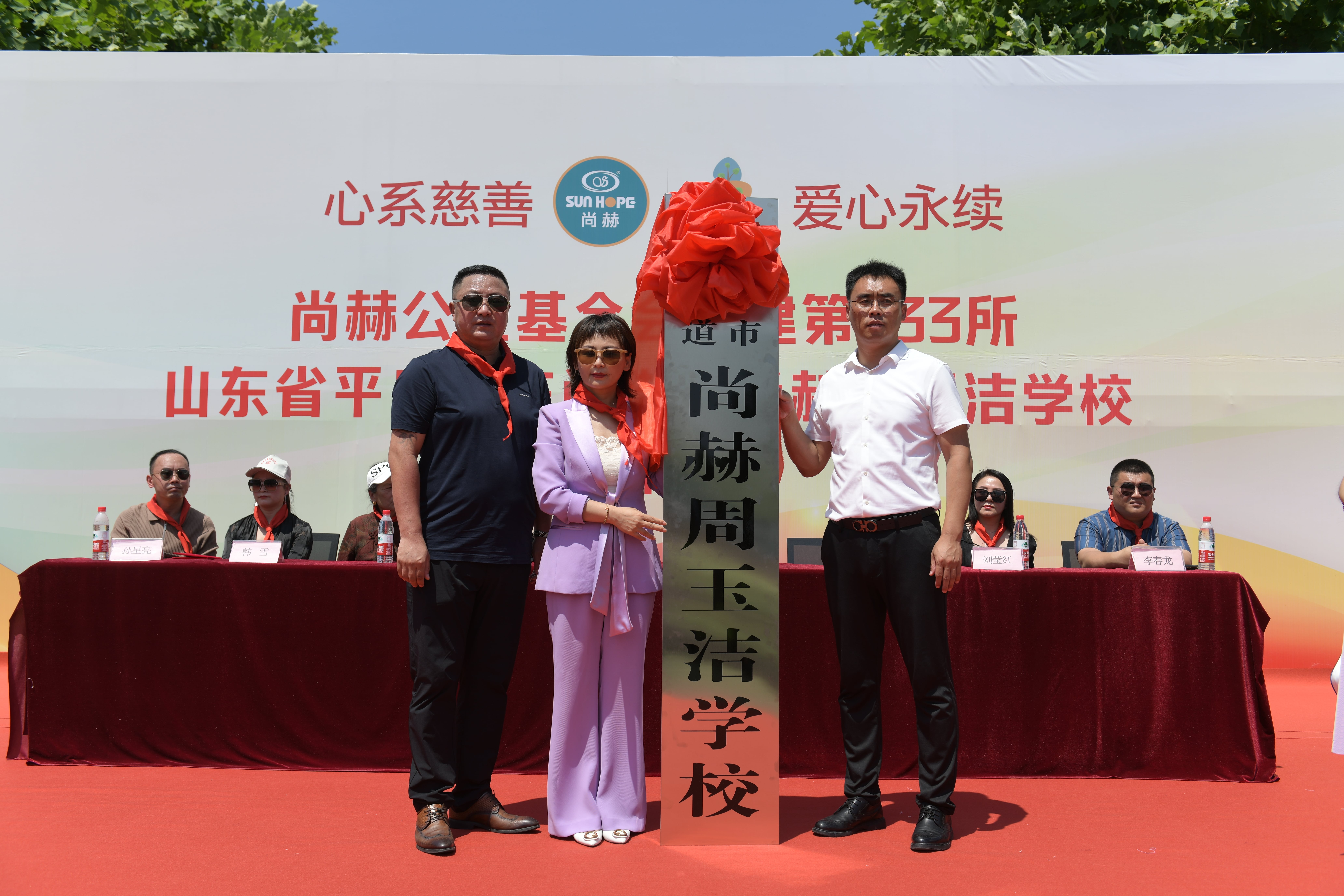 第233所 山东省平度市东阁街道米兰在线网站周玉洁小学